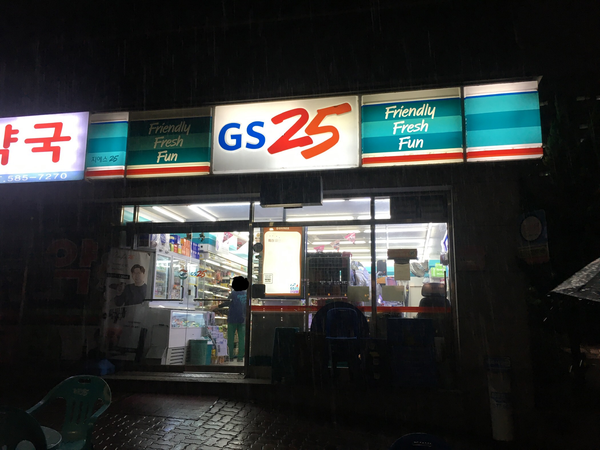GS25 이수역점