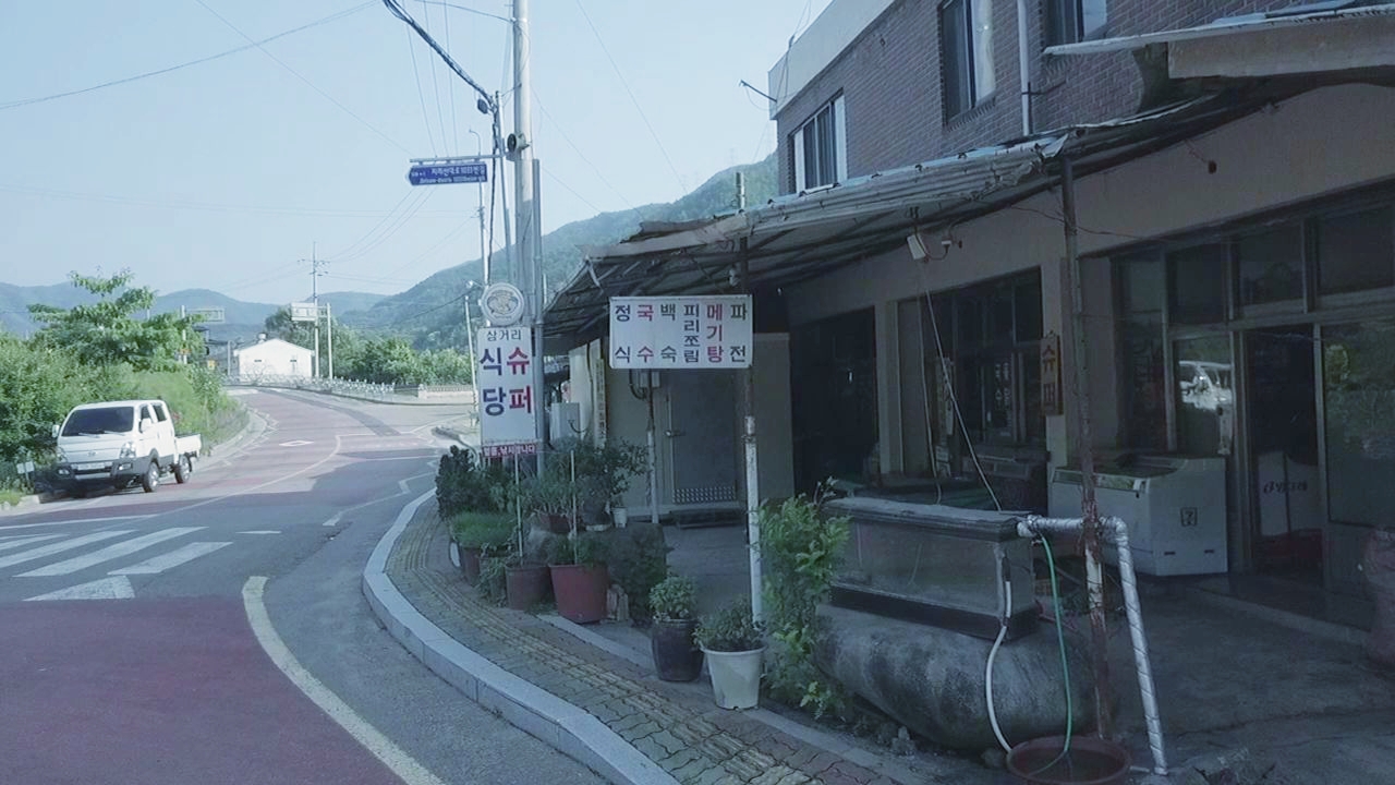 삼거리식당슈퍼