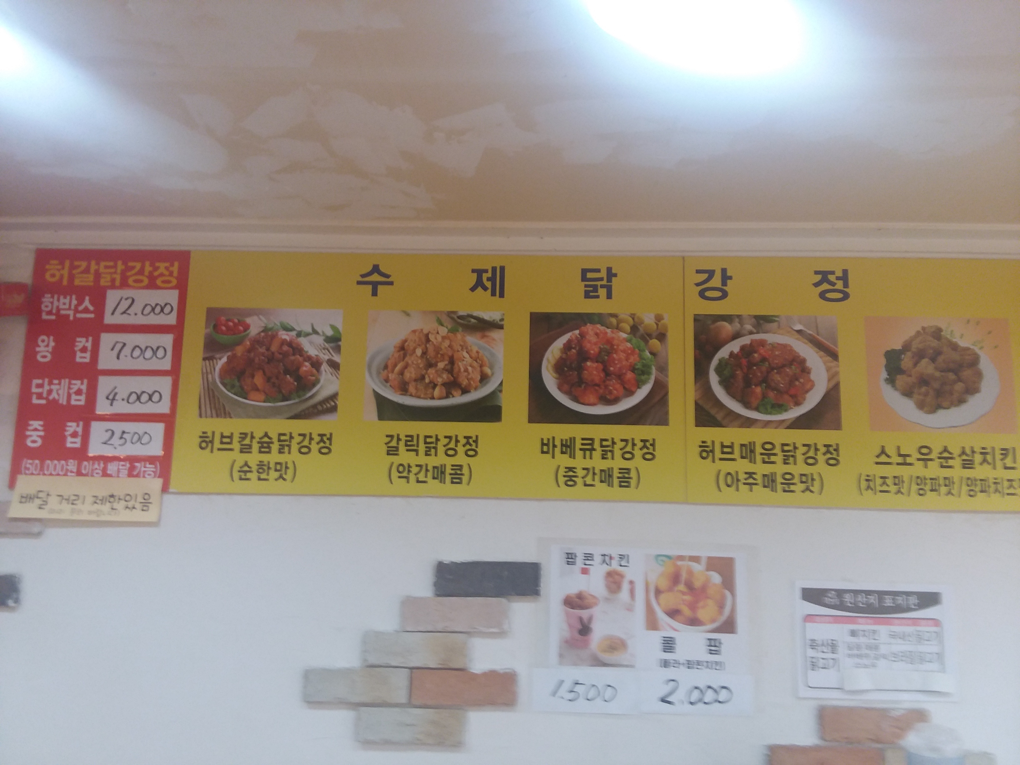 허갈닭강정 부여점