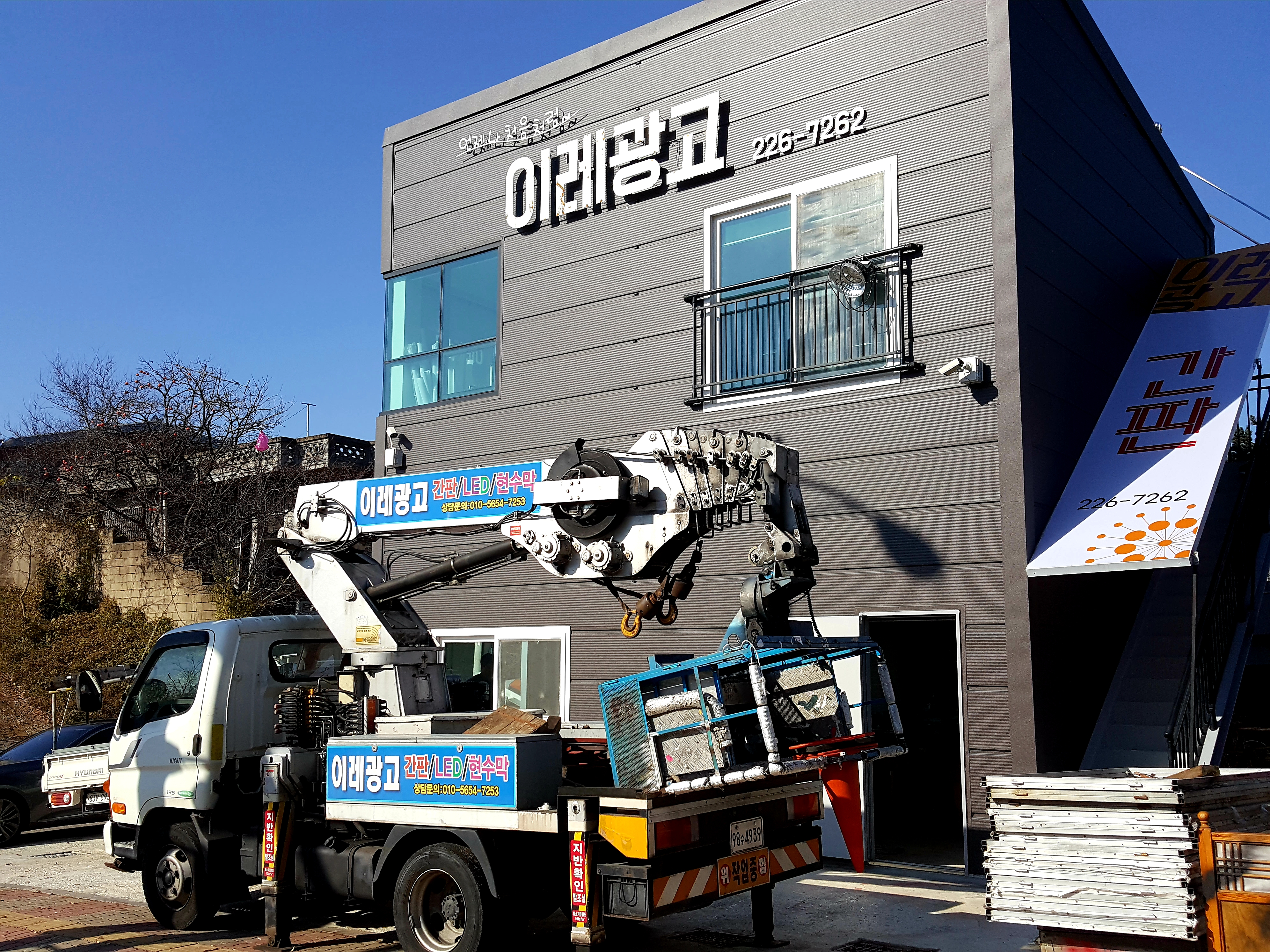 이레광고사