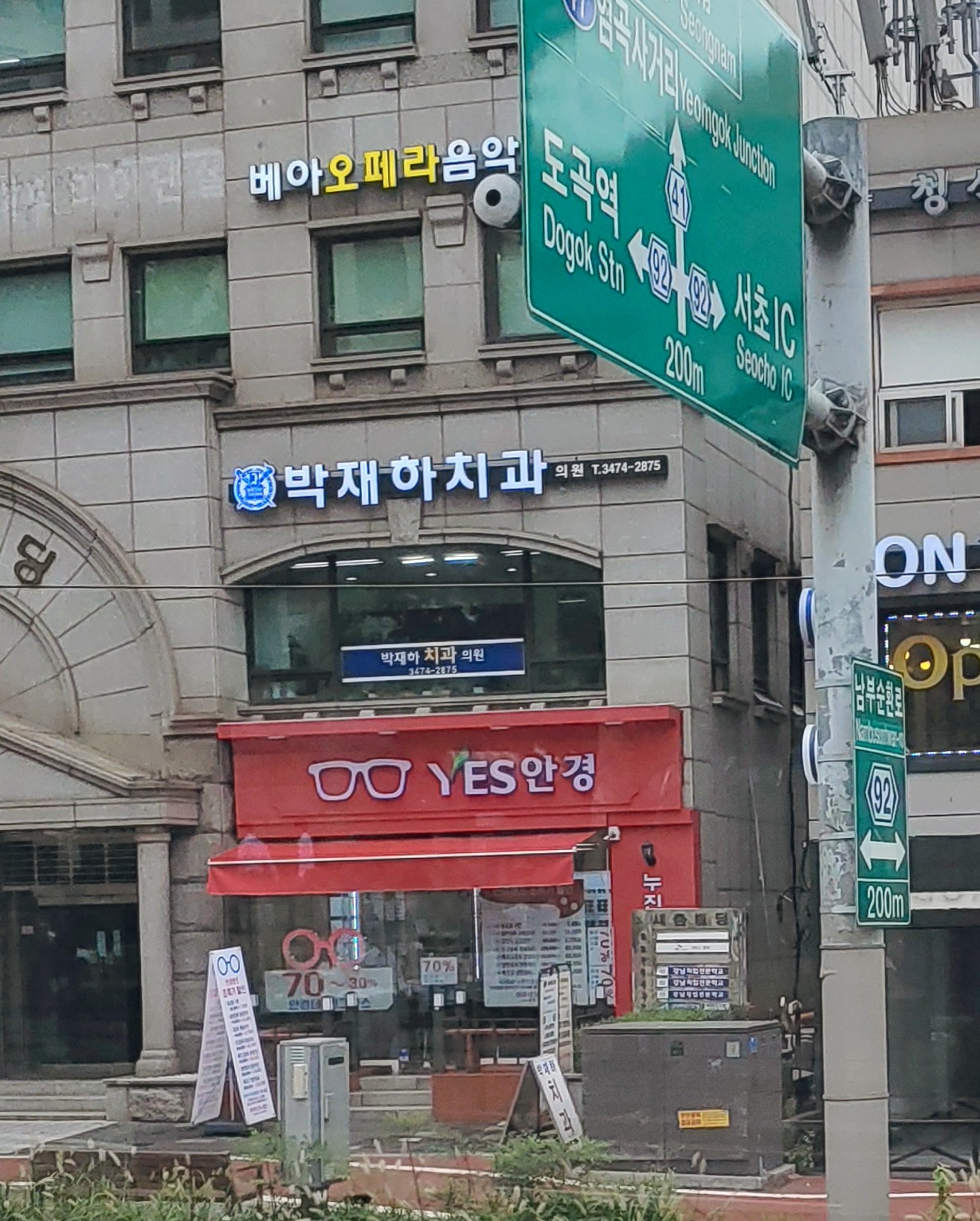 박재하 치과의원 대표 이미지