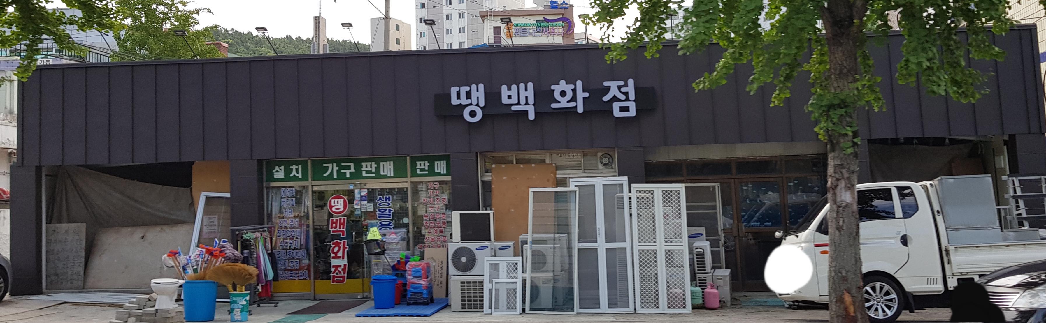 땡백화점