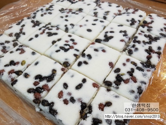 한샘떡집