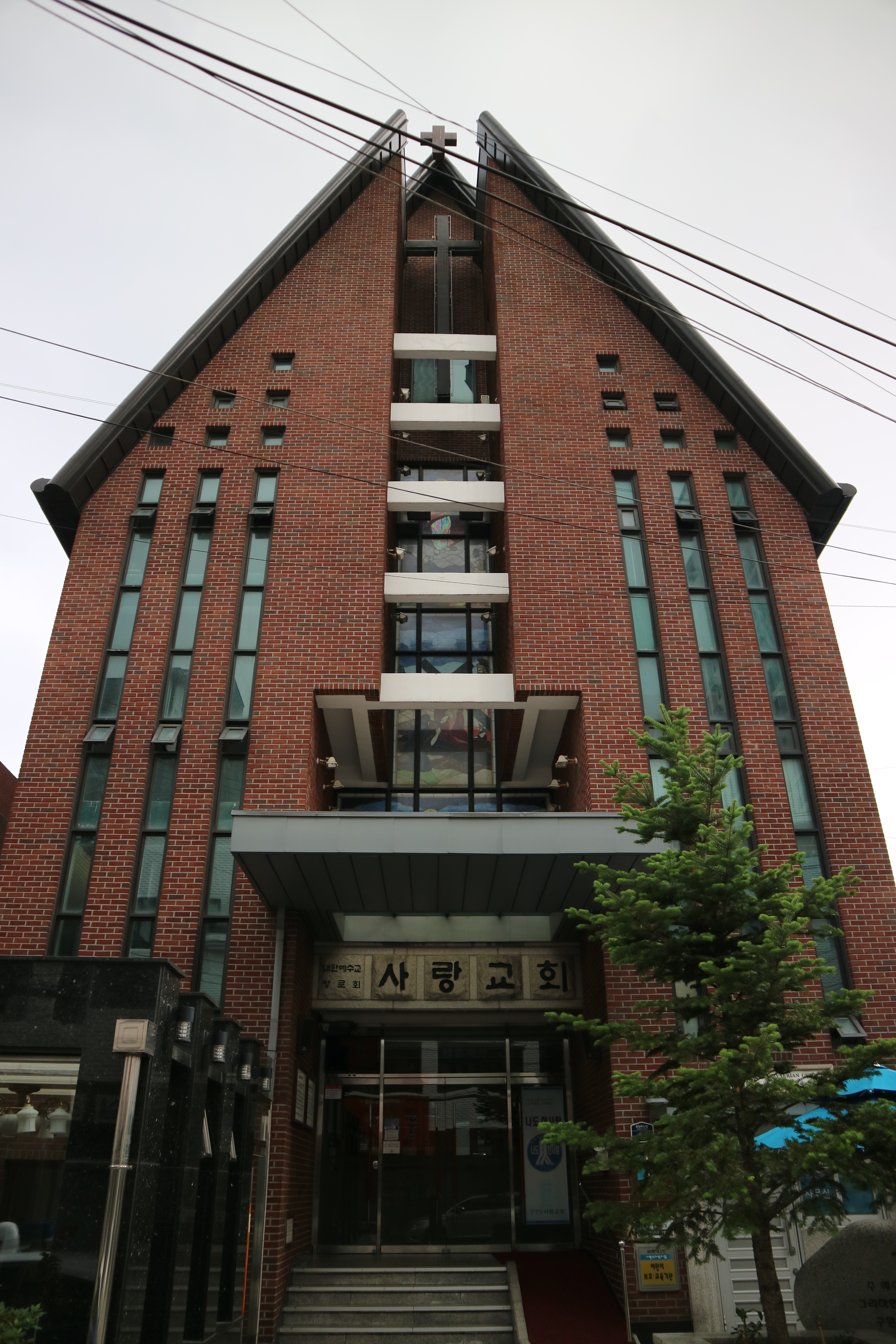 사랑교회