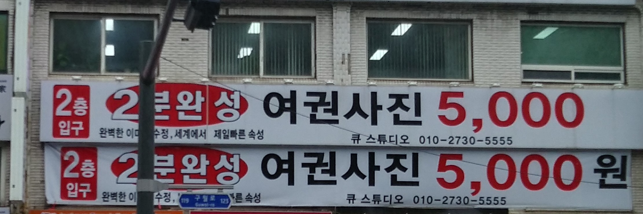 큐스튜디오 인천시청점