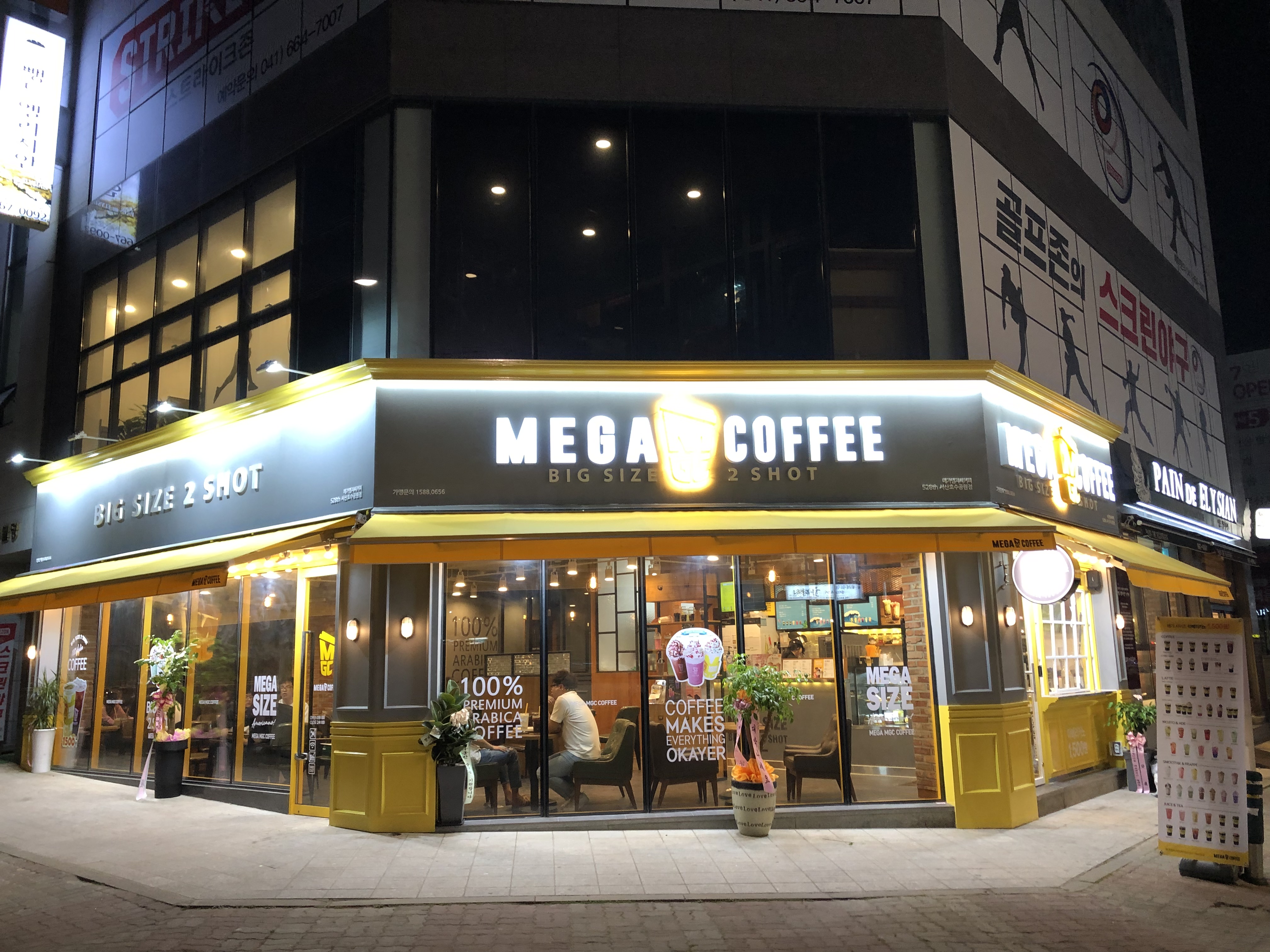 메가MGC커피 서산호수공원점