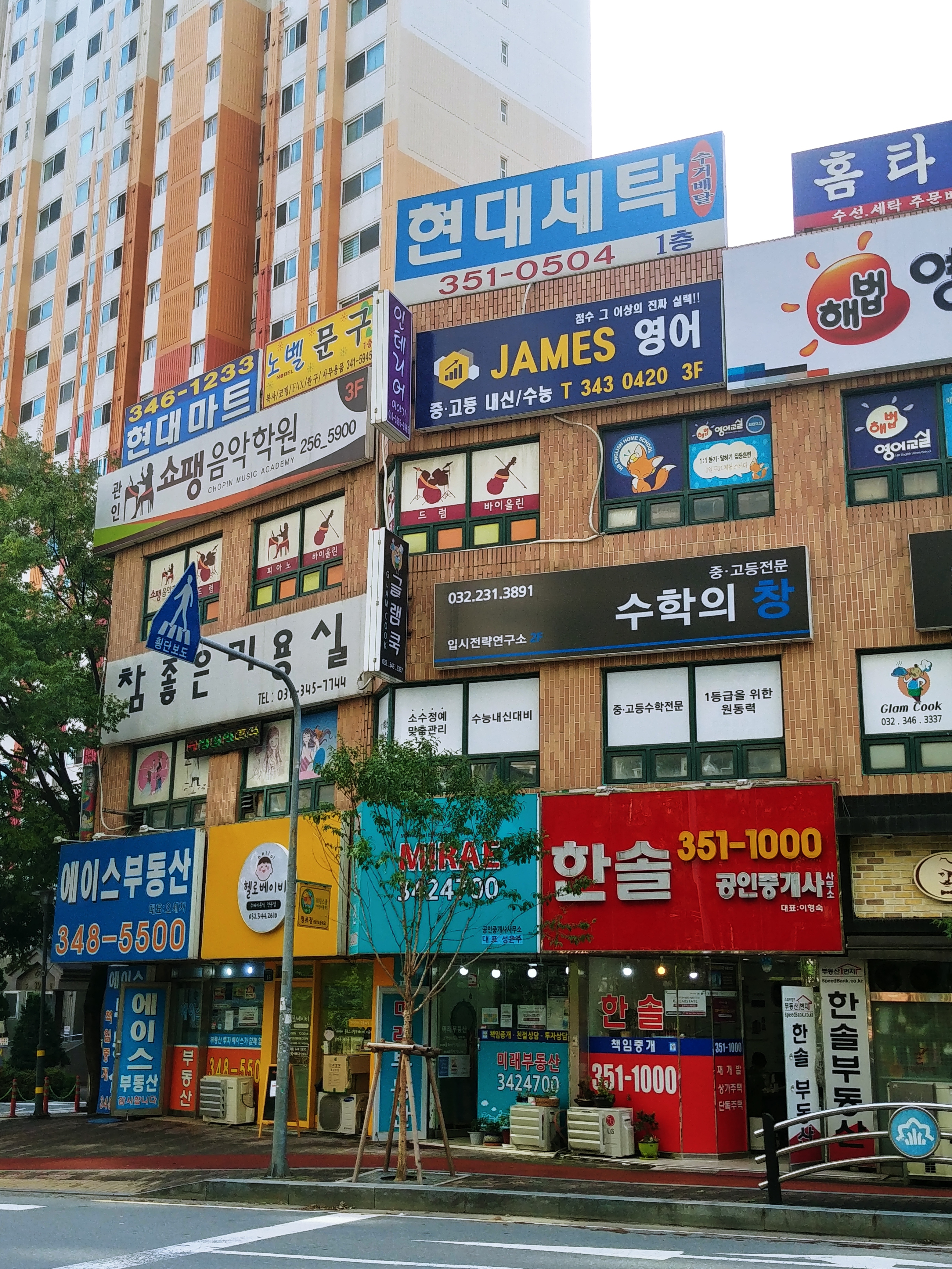 참좋은미용실