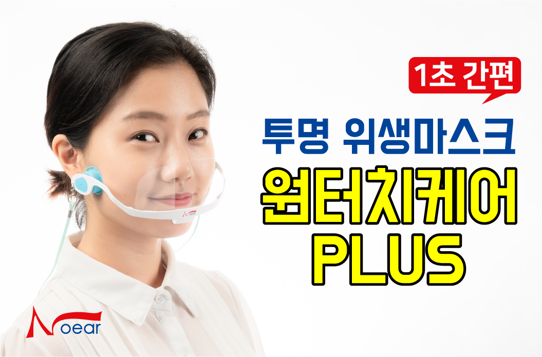 노이어