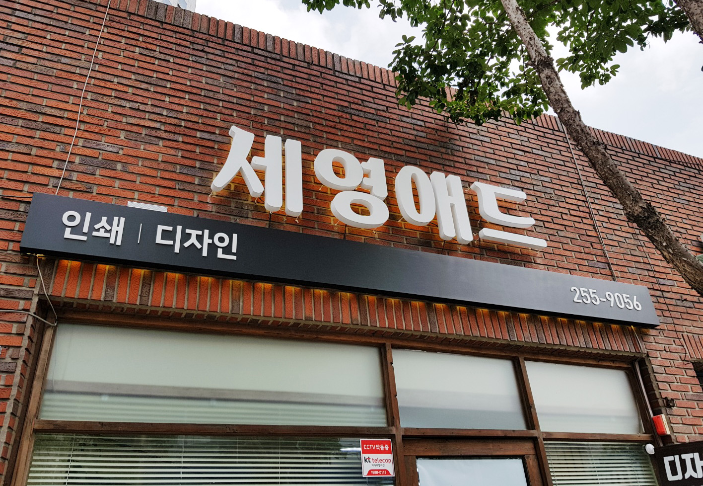 세영애드