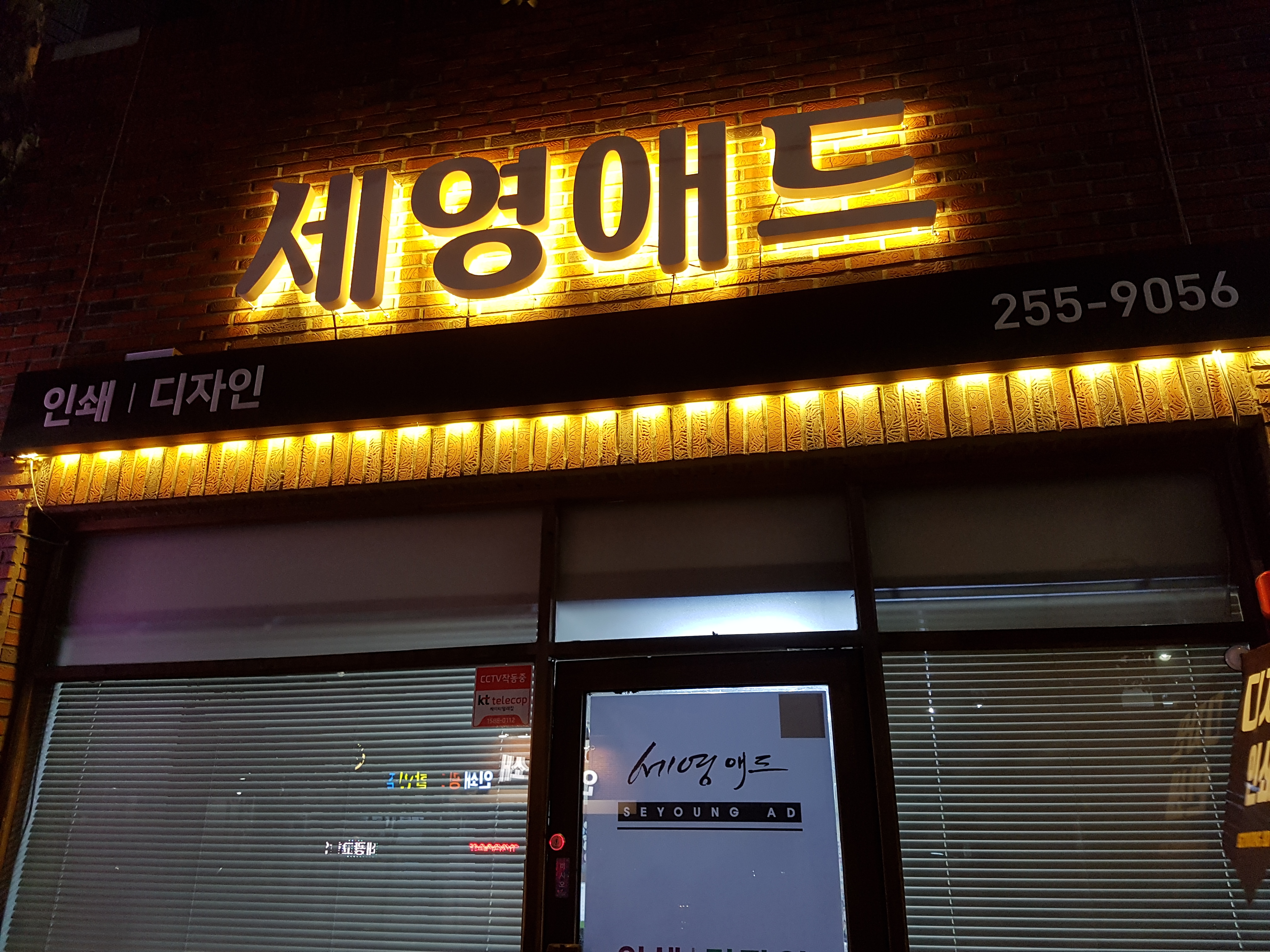 세영애드