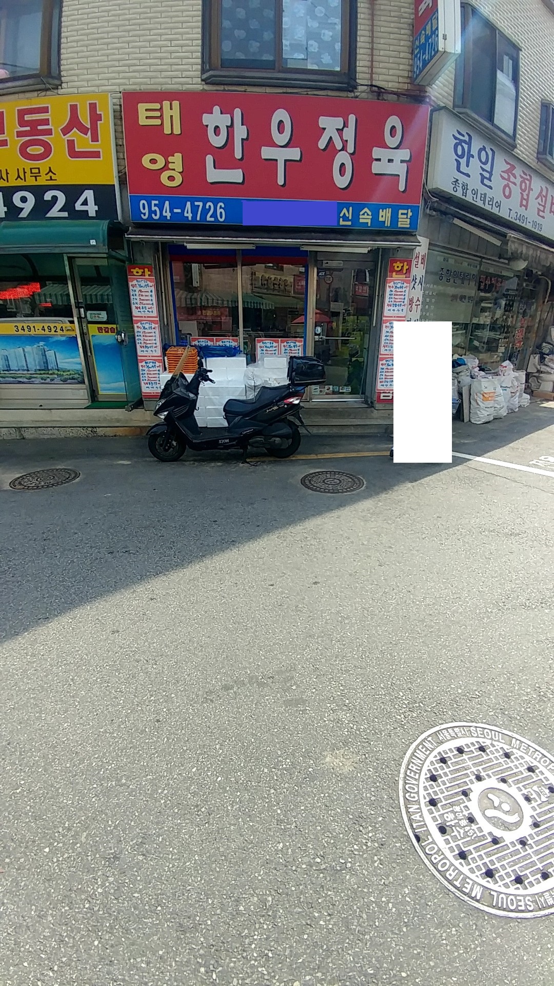 태영한우정육