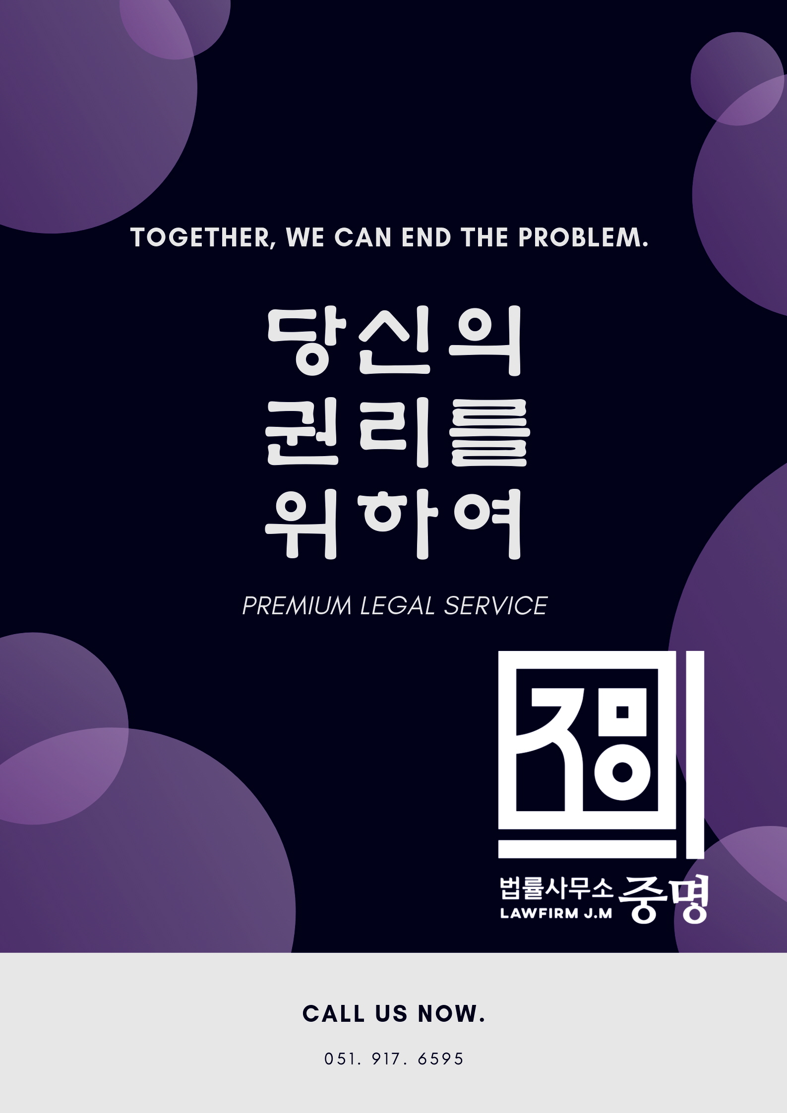 법률사무소 중명
