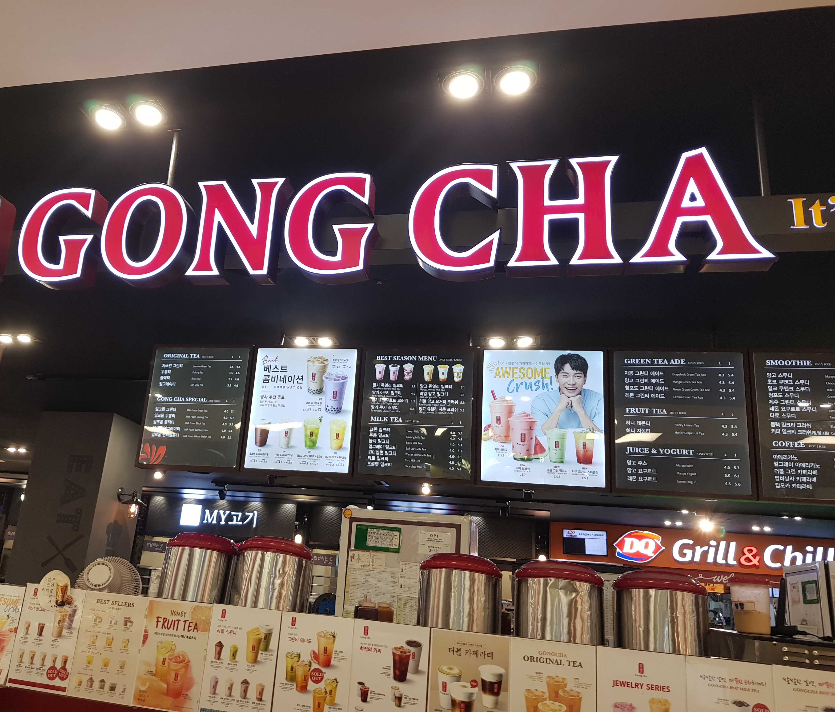 공차 홈플러스영통점