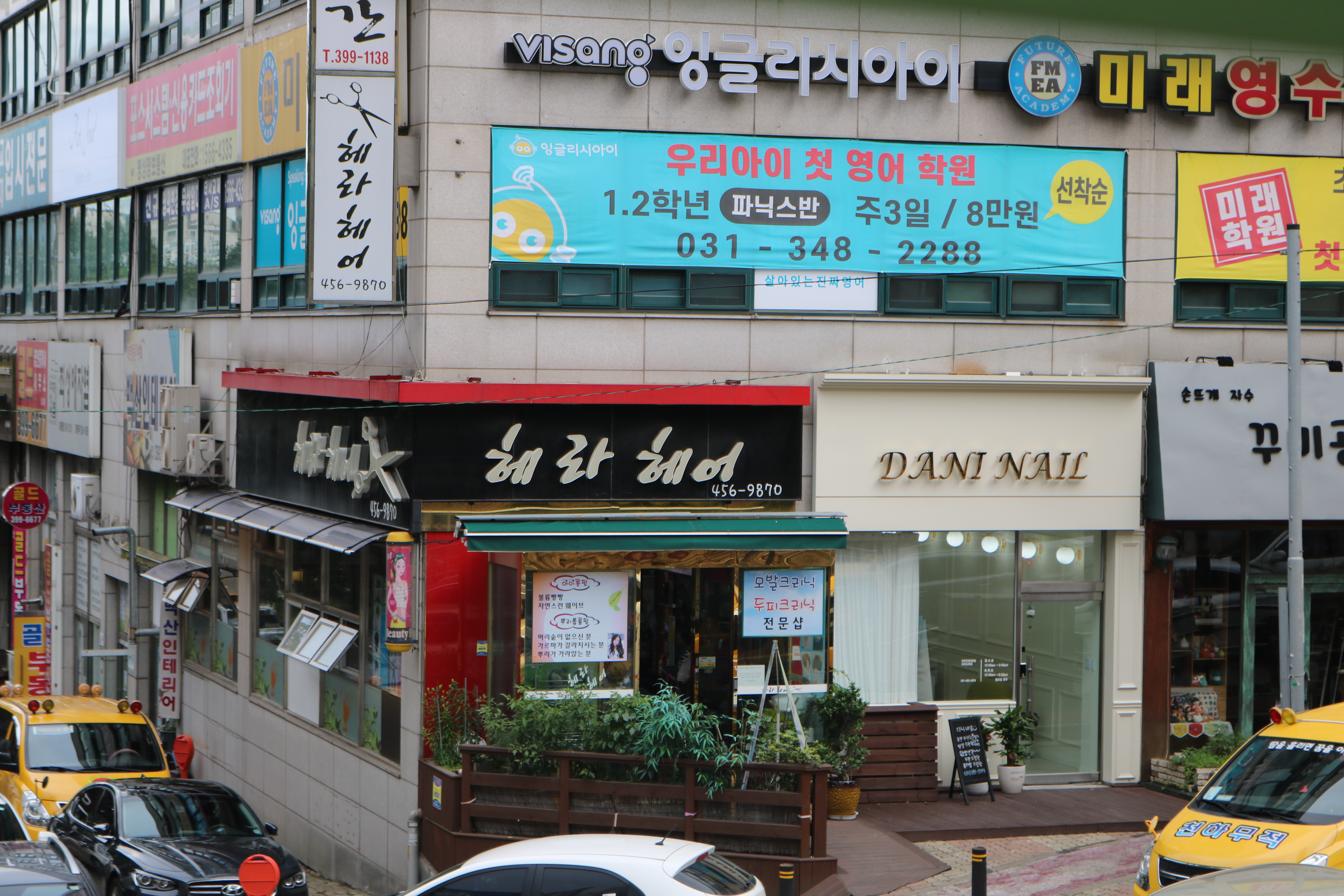 헤라헤어