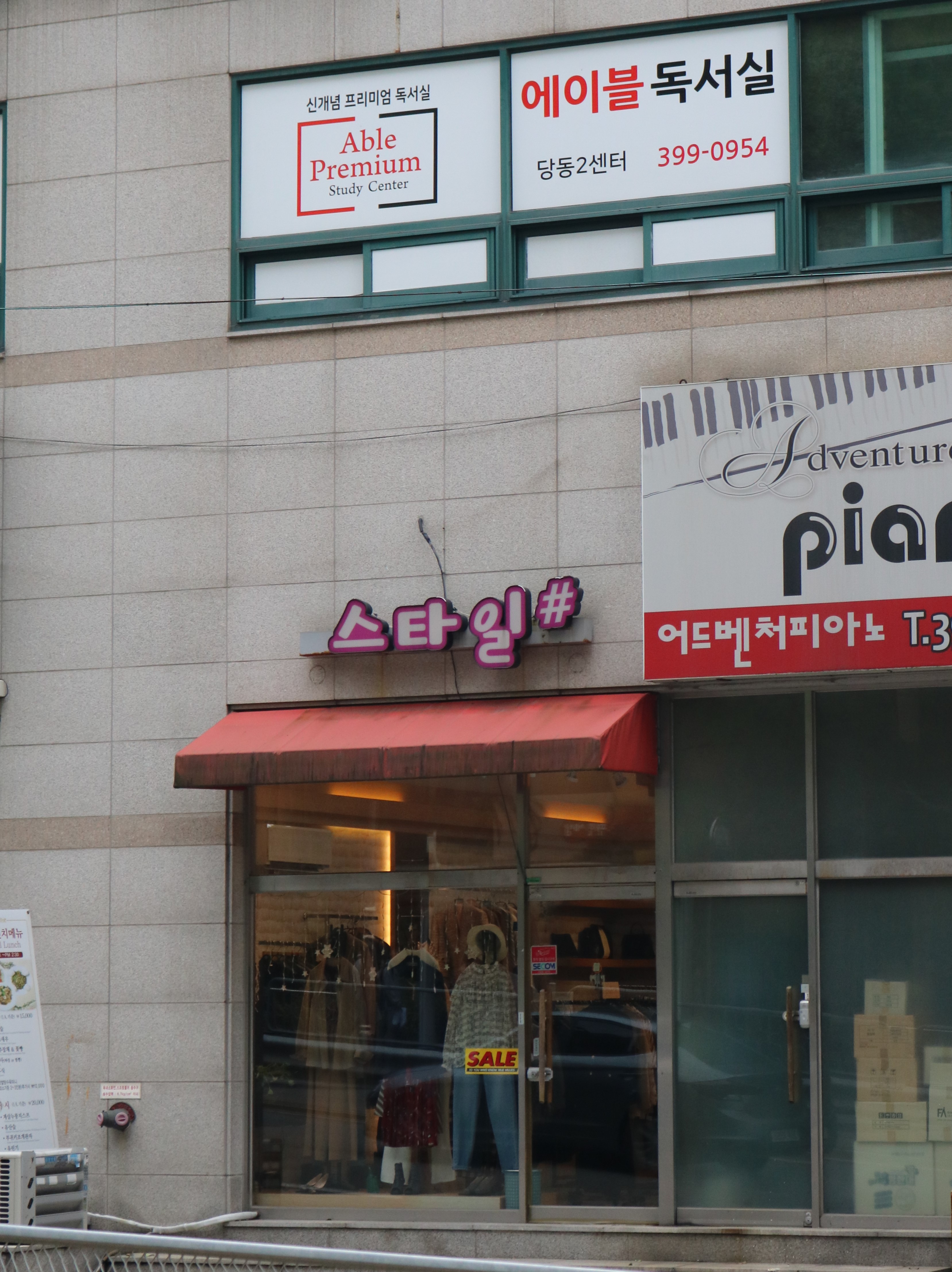 스타일샵