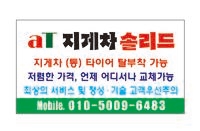 에이티지게차솔리드