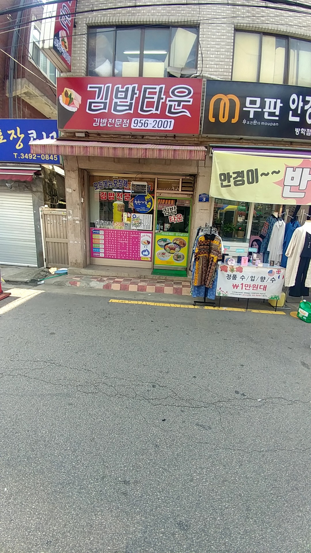 김밥타운 방학점 내부 또는 관련 모습