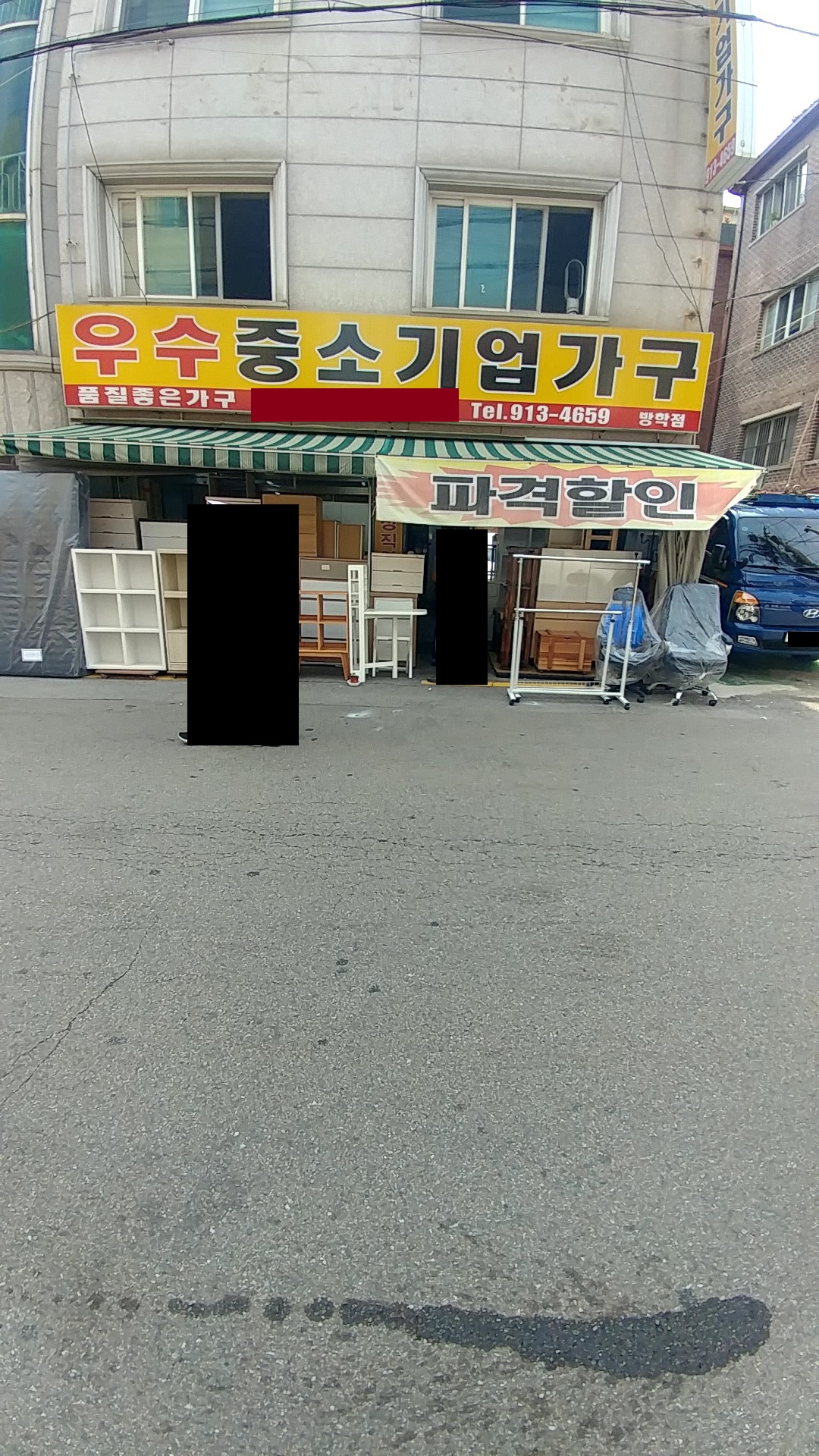중소기업가구