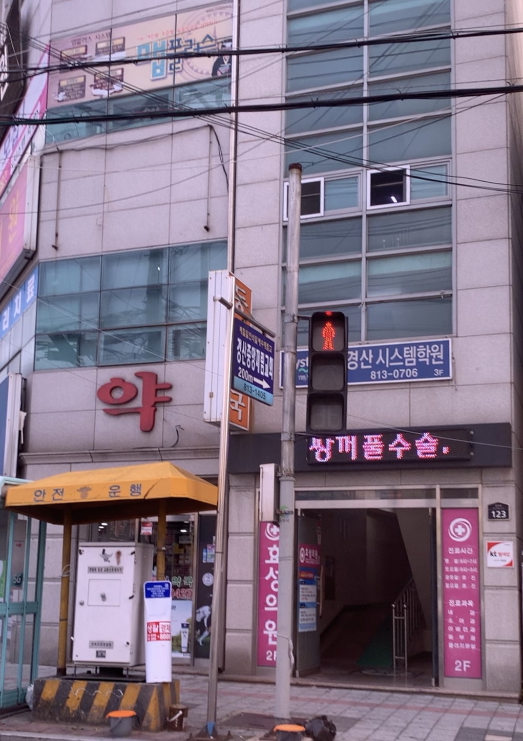 효성의원
