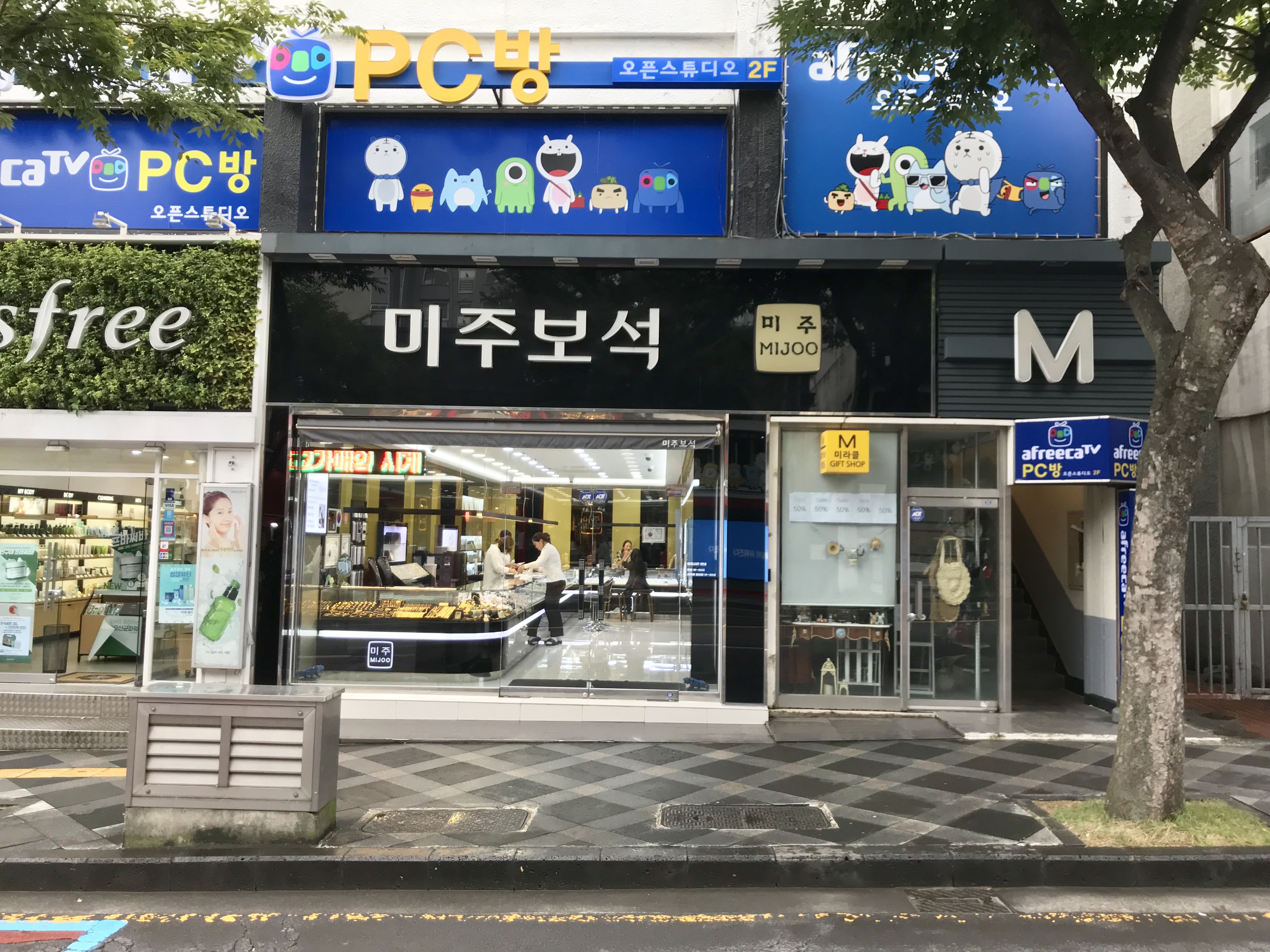 미주보석
