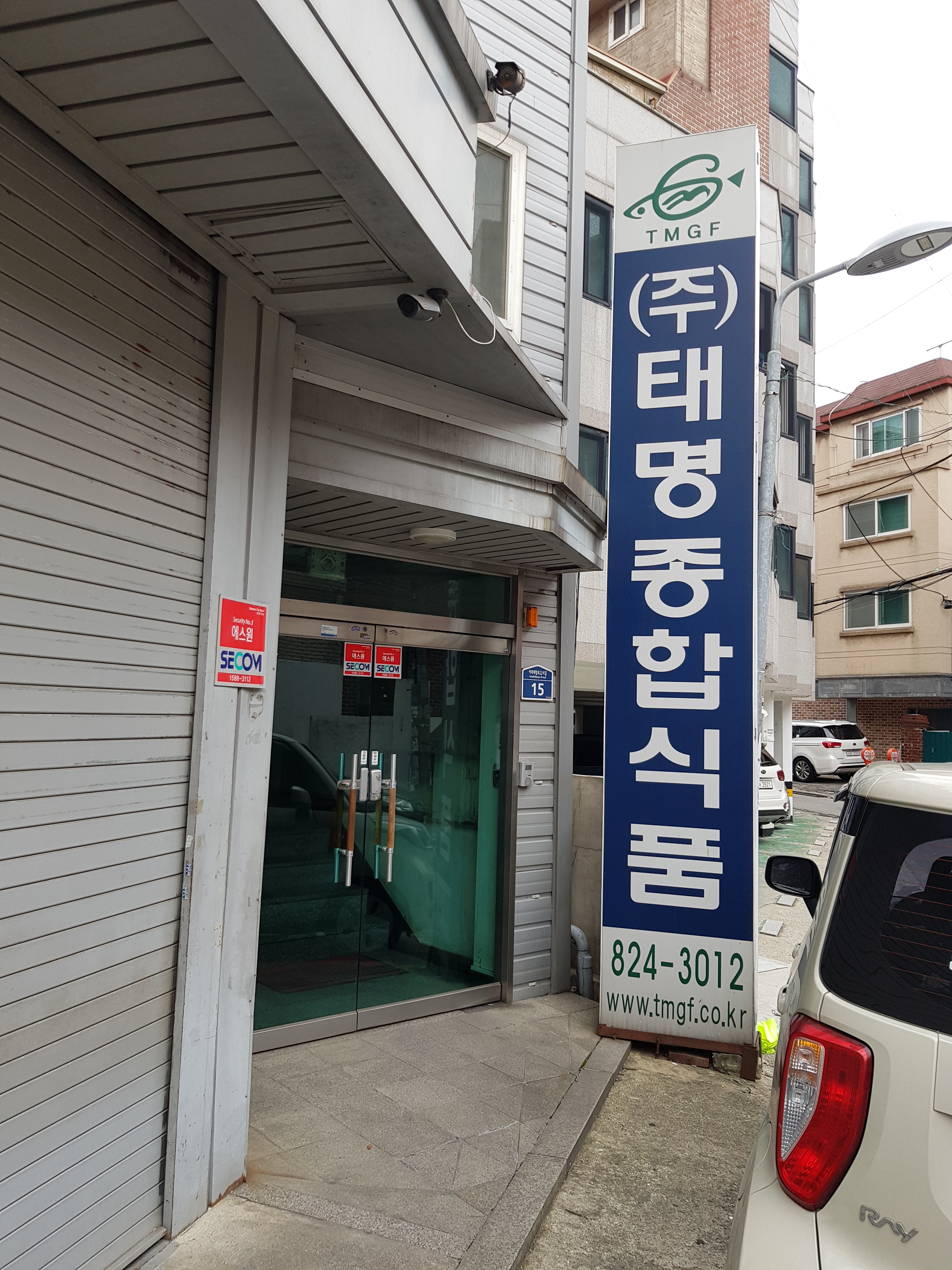 태명종합식품