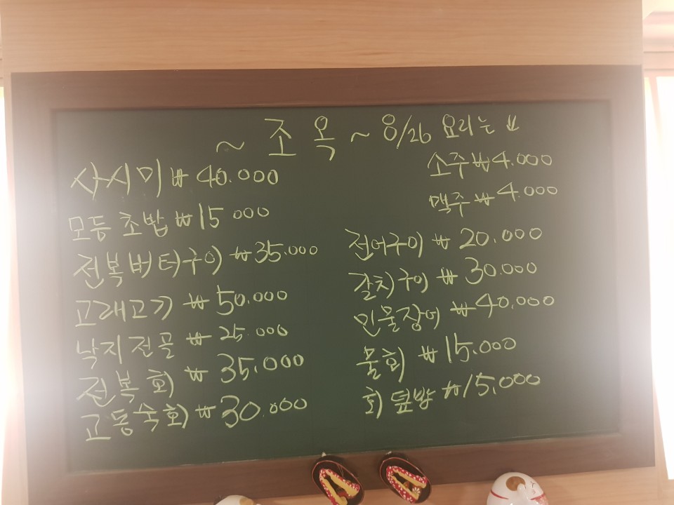 조옥