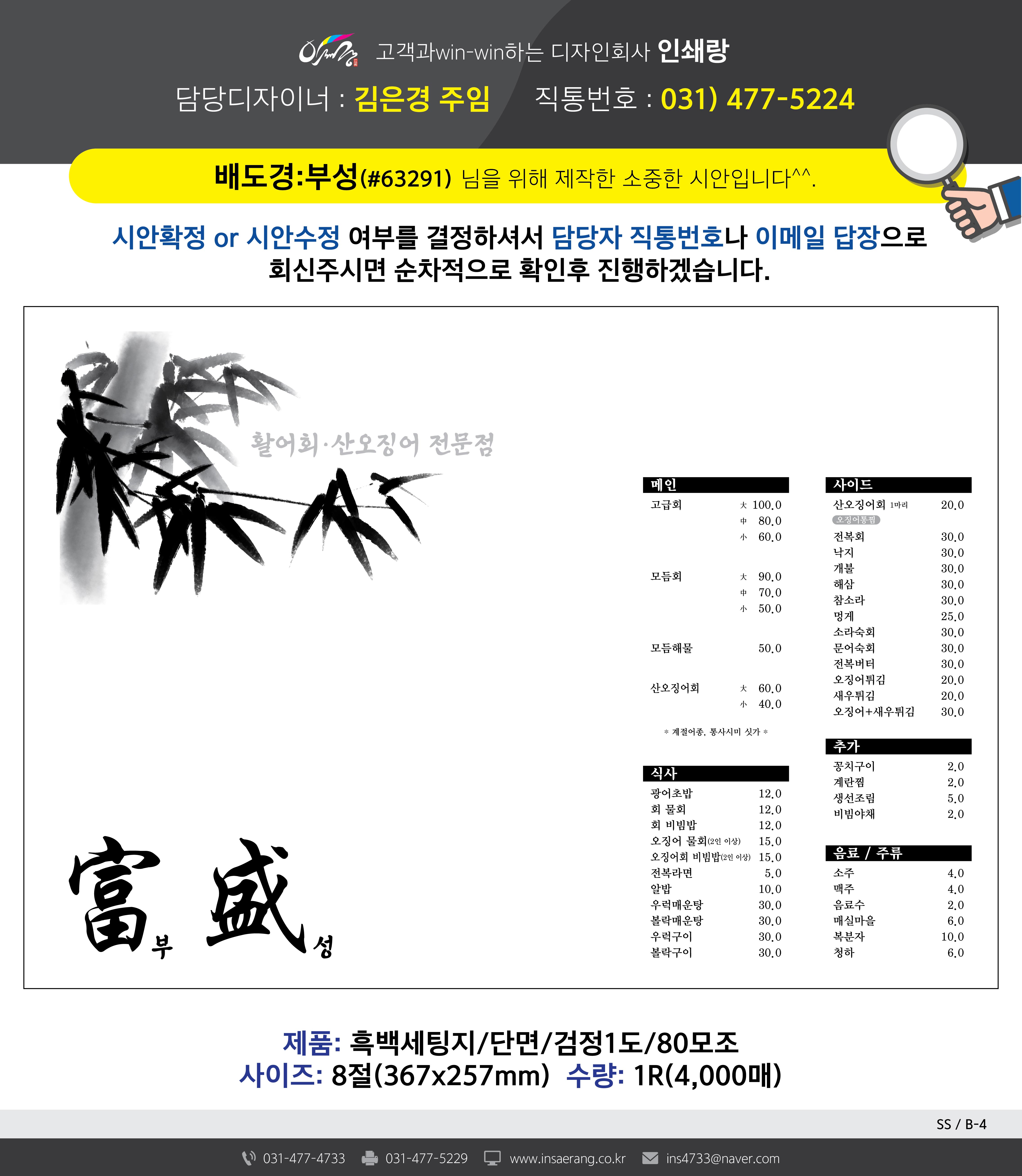 부성