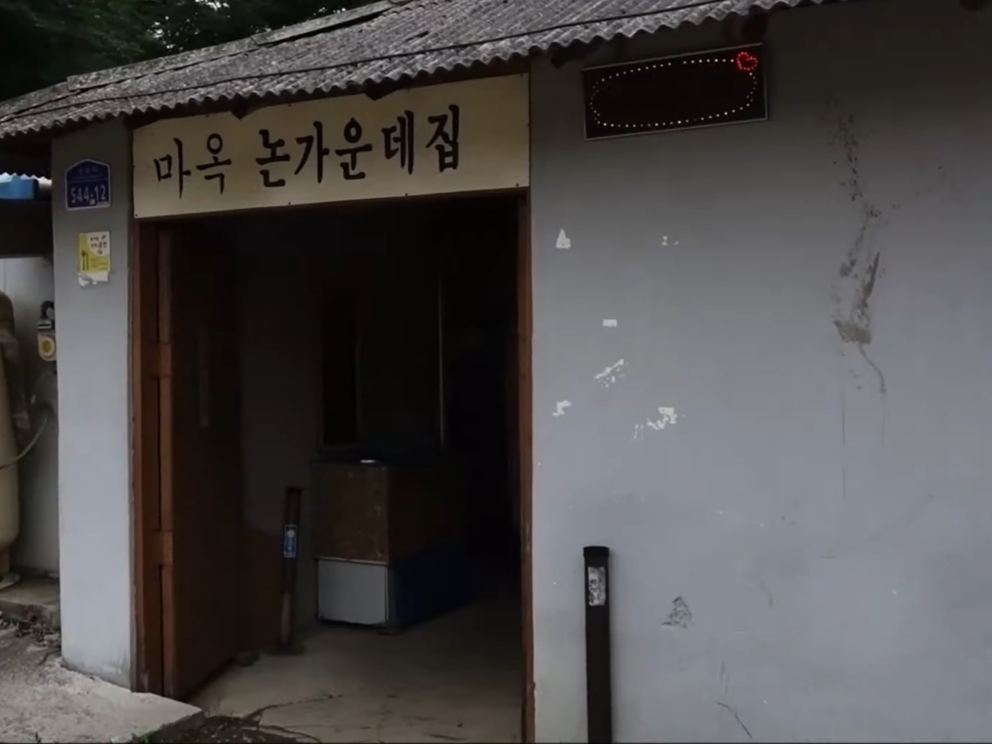 마옥논가운데집 대표 이미지