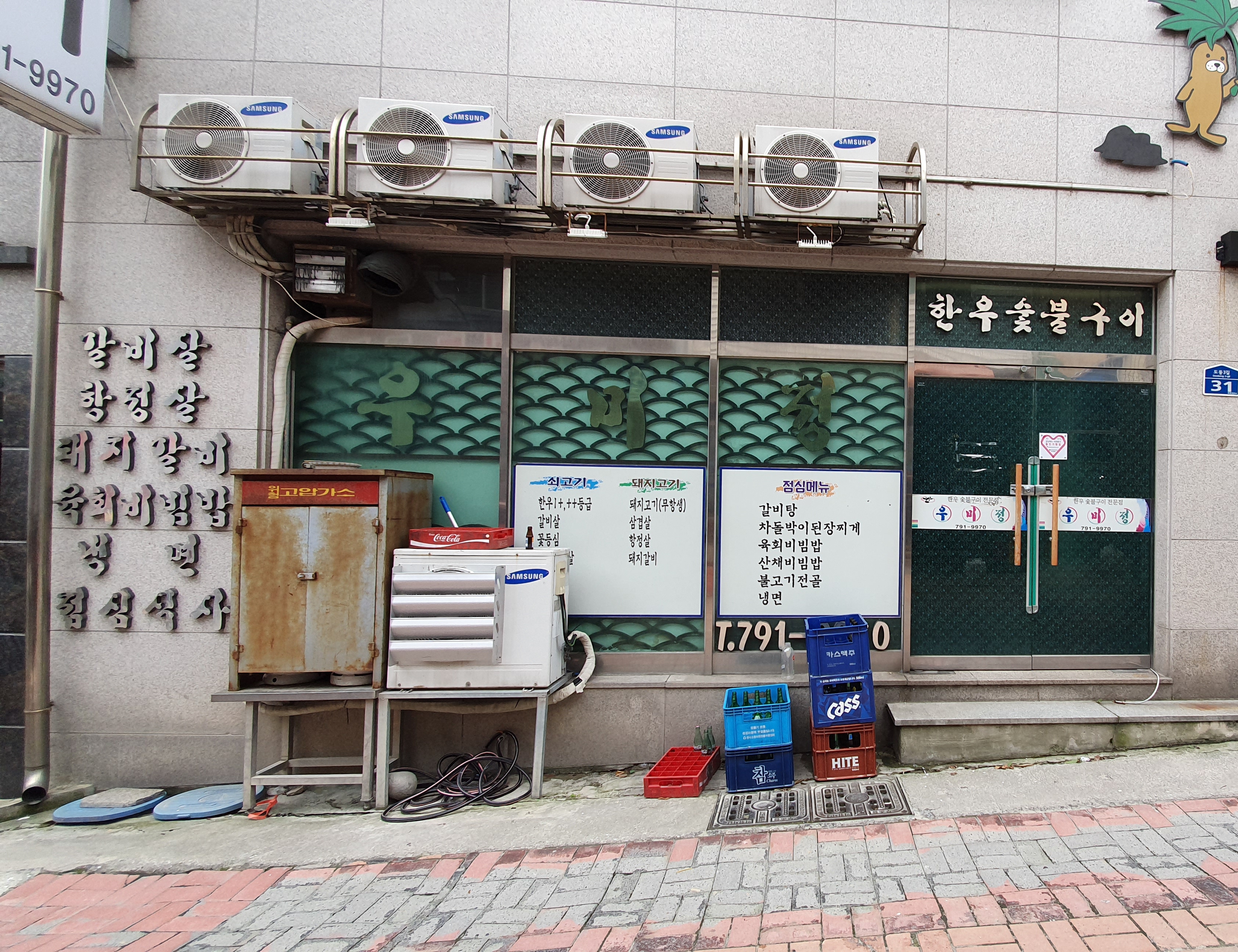 우미정