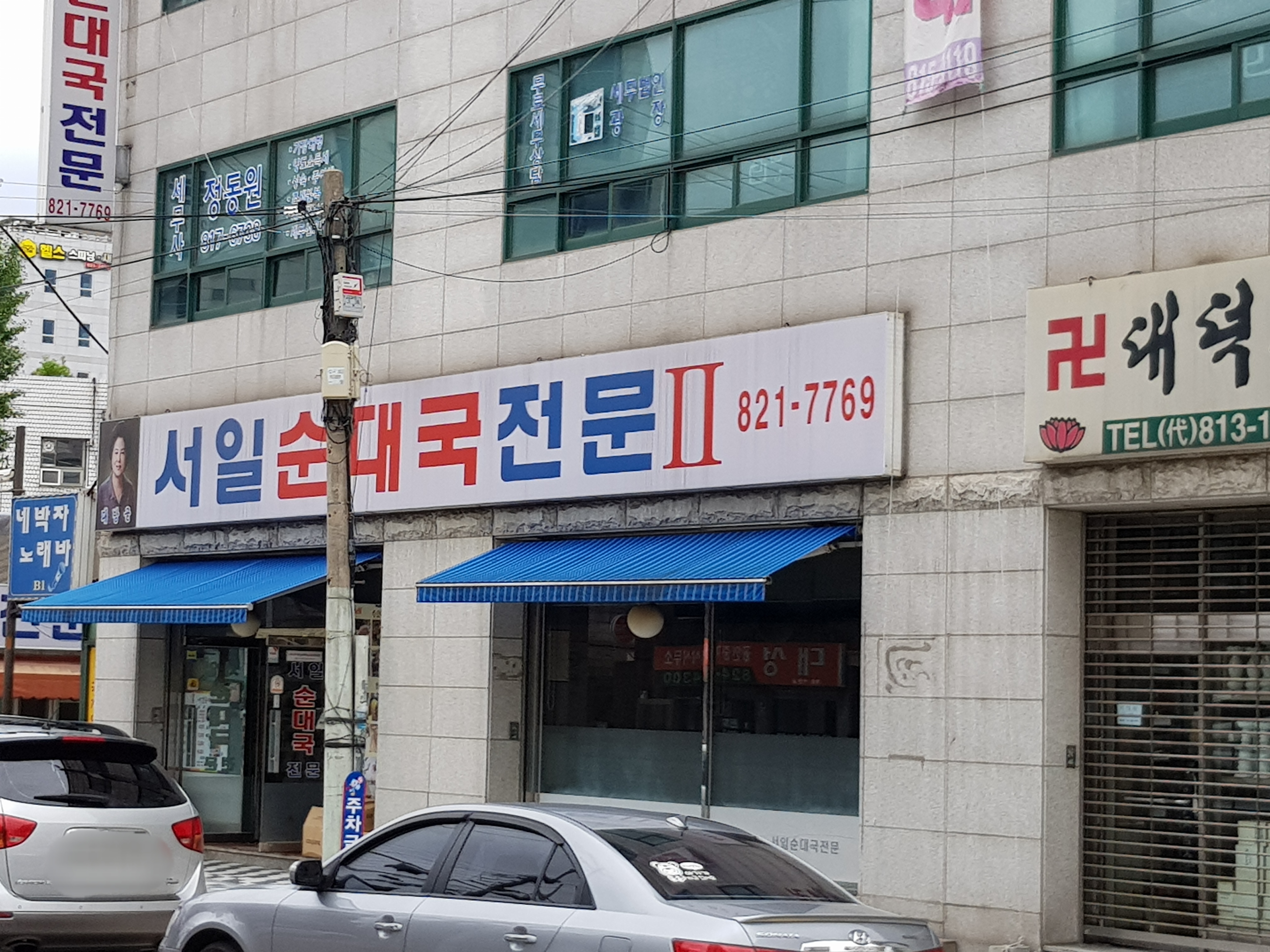 서일순대국 설명사진