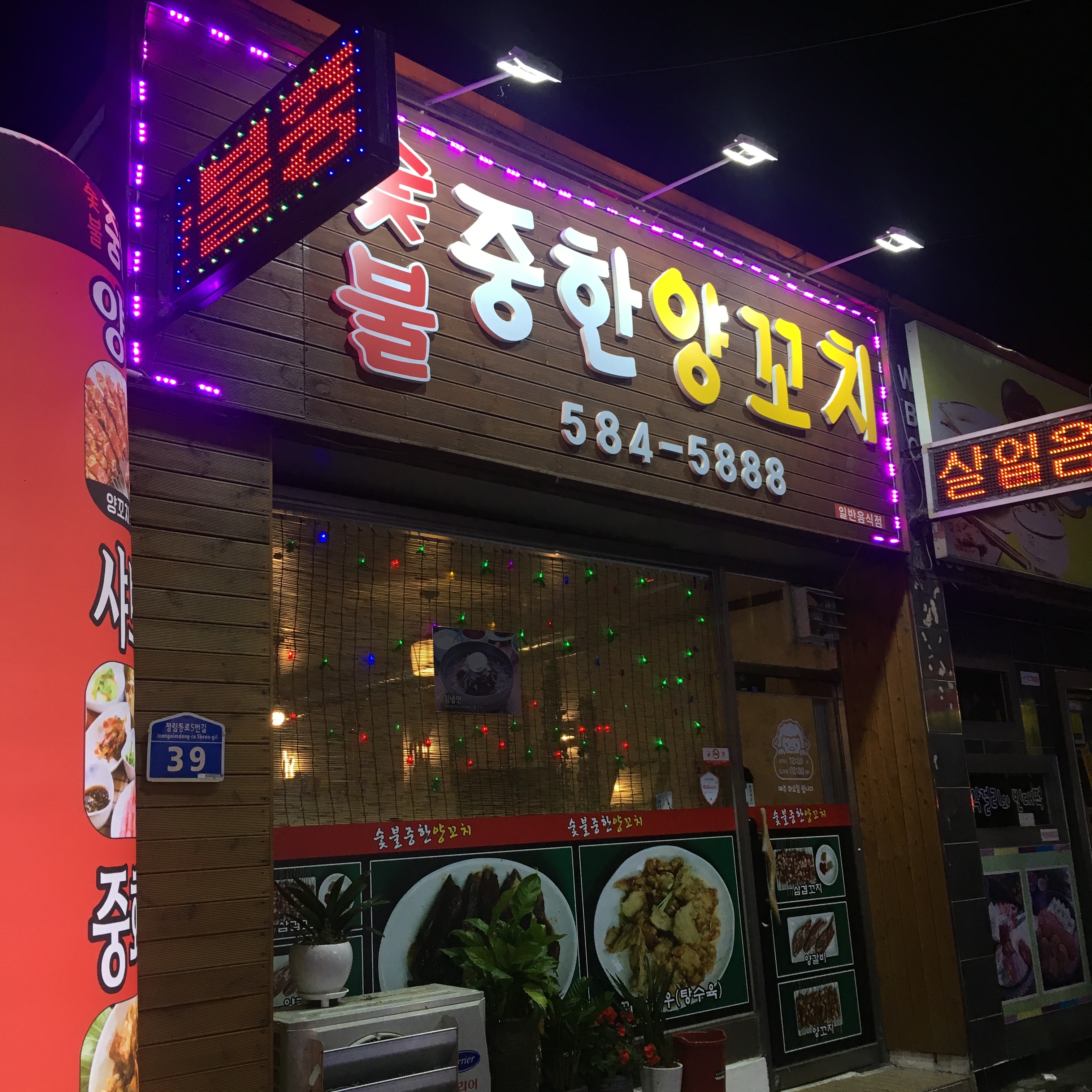 숯불중한양꼬치