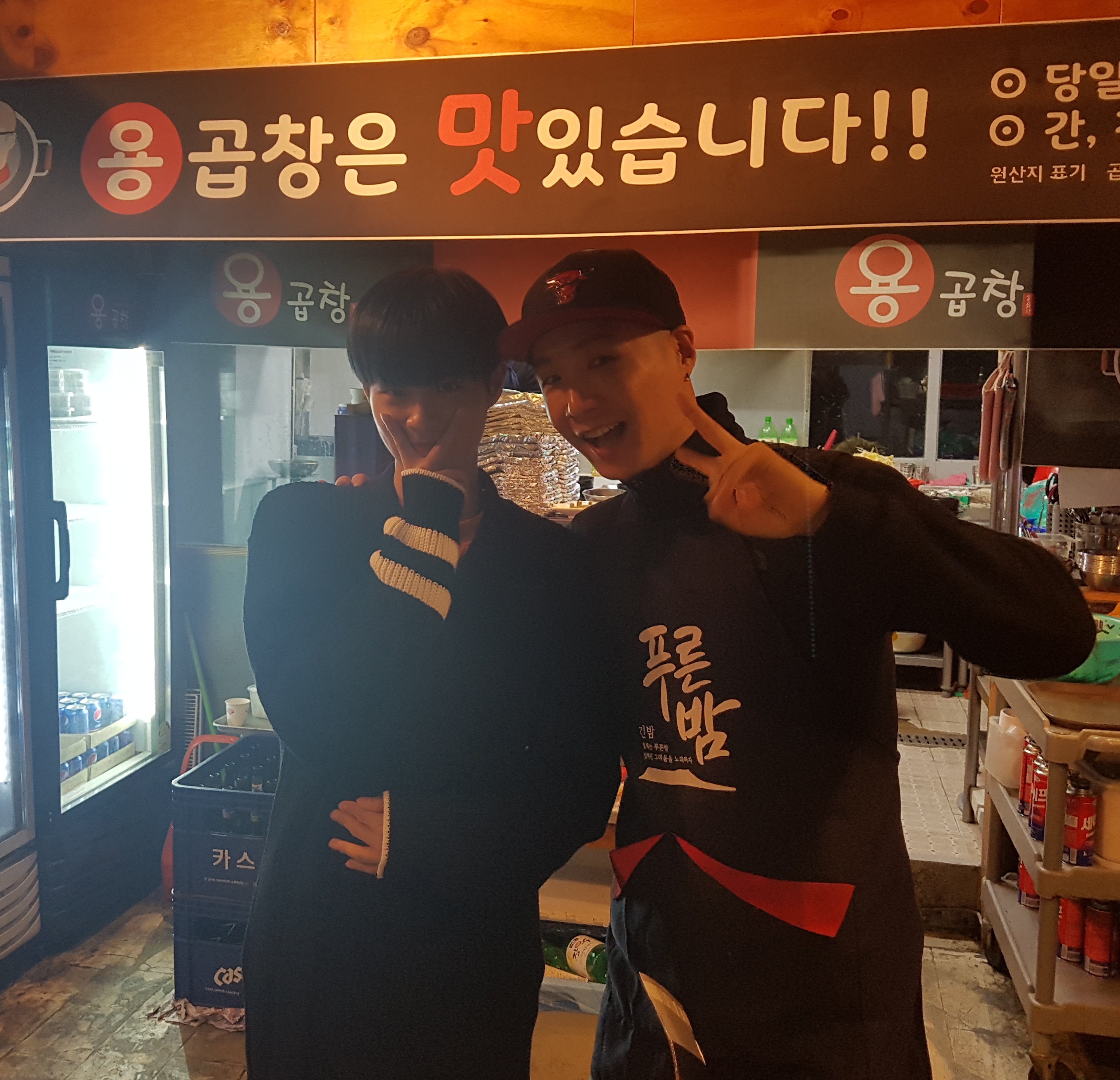 개그맨 정용국의 용곱창 강남본점