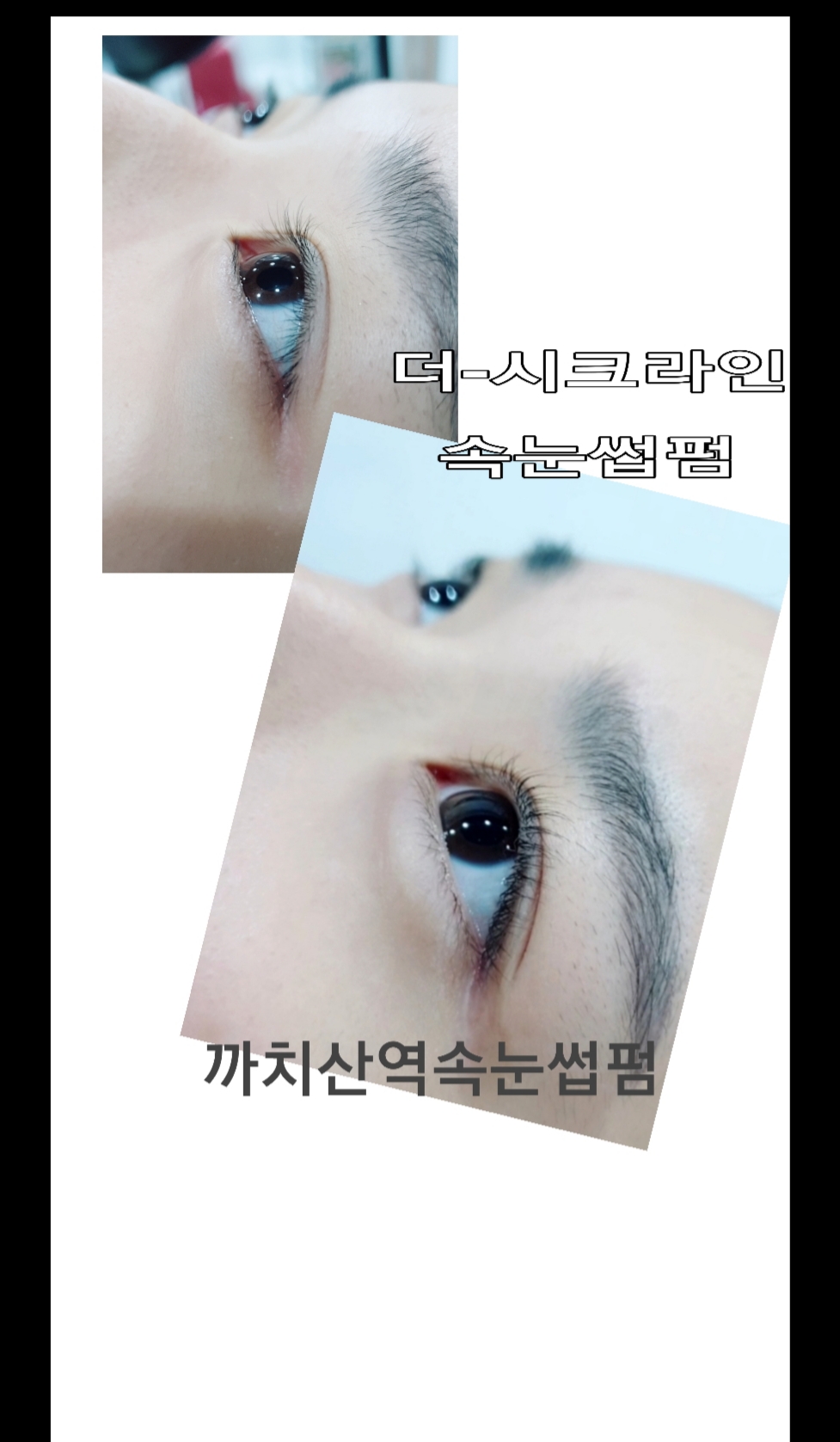 더시크라인
