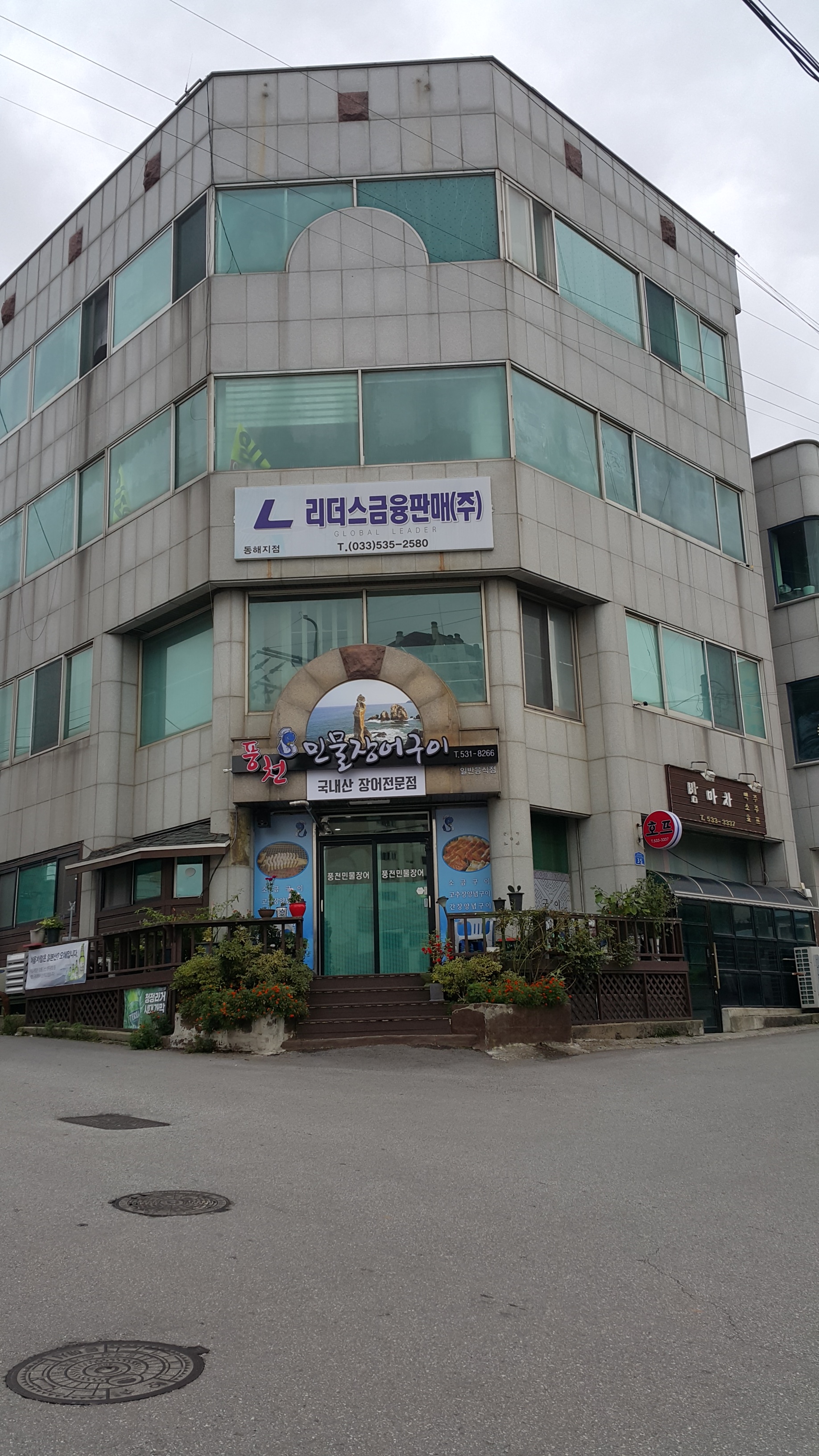 풍천민물장어구이