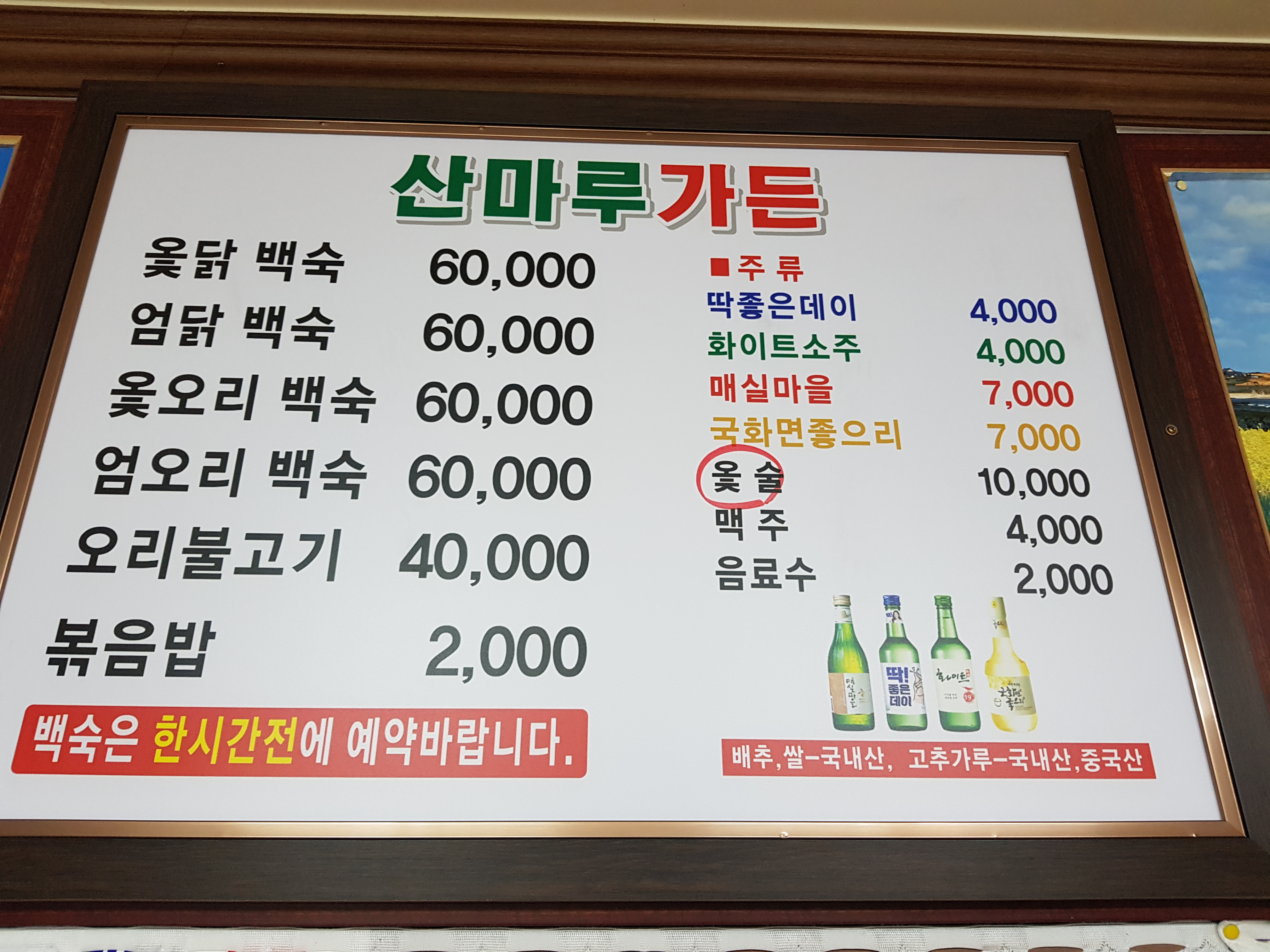 산마루가든