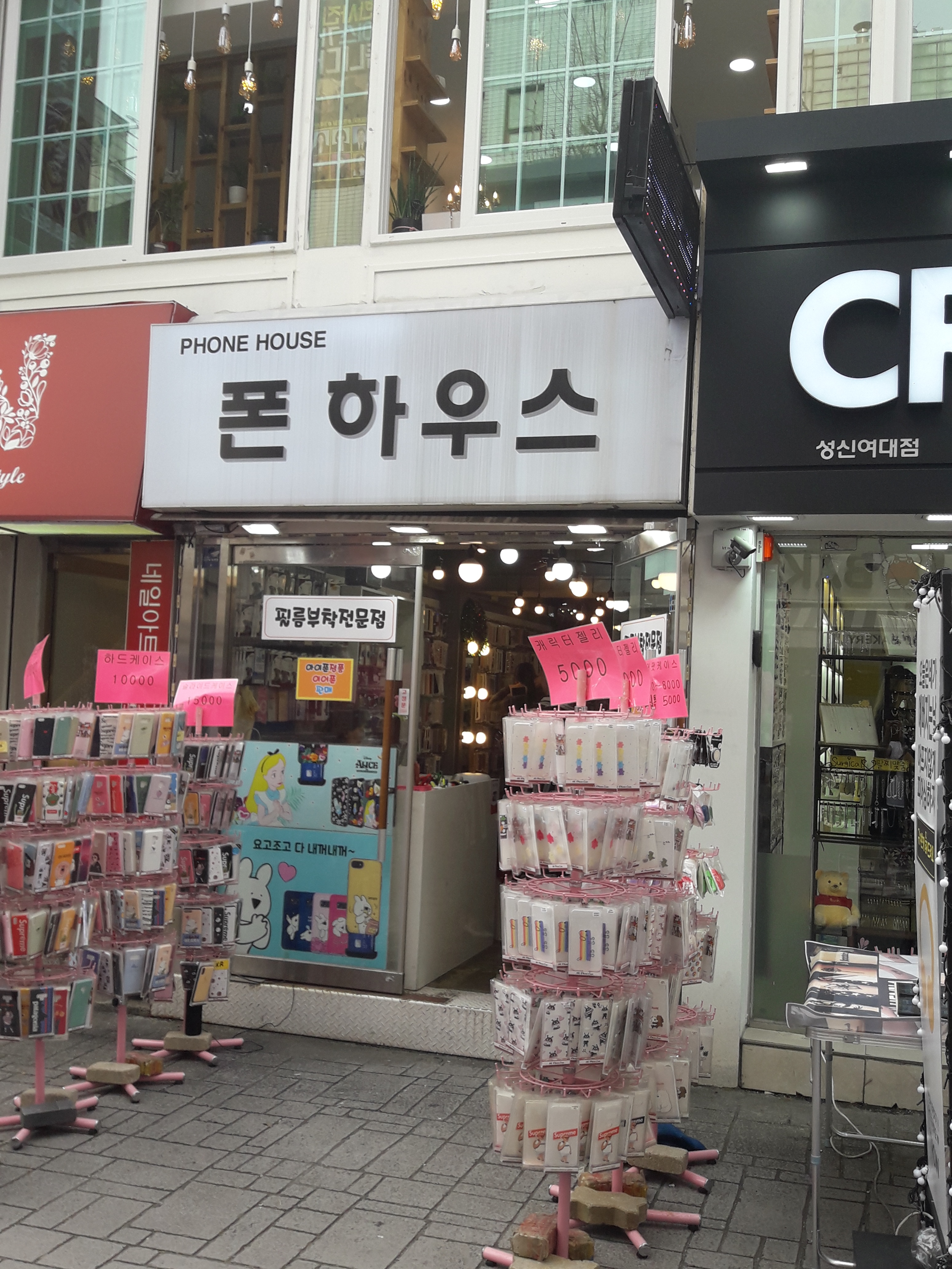 폰하우스