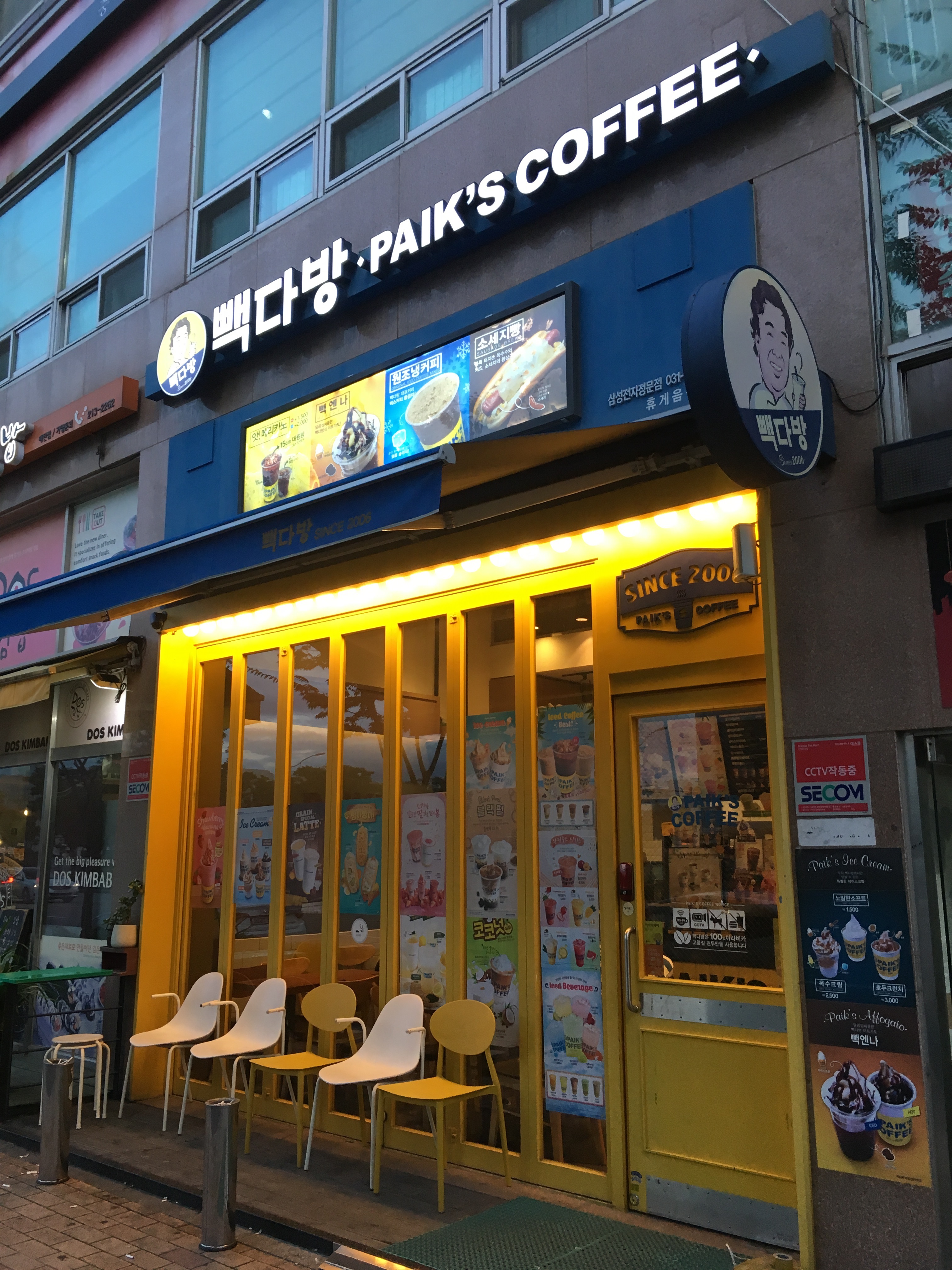 빽다방 삼성전자정문점