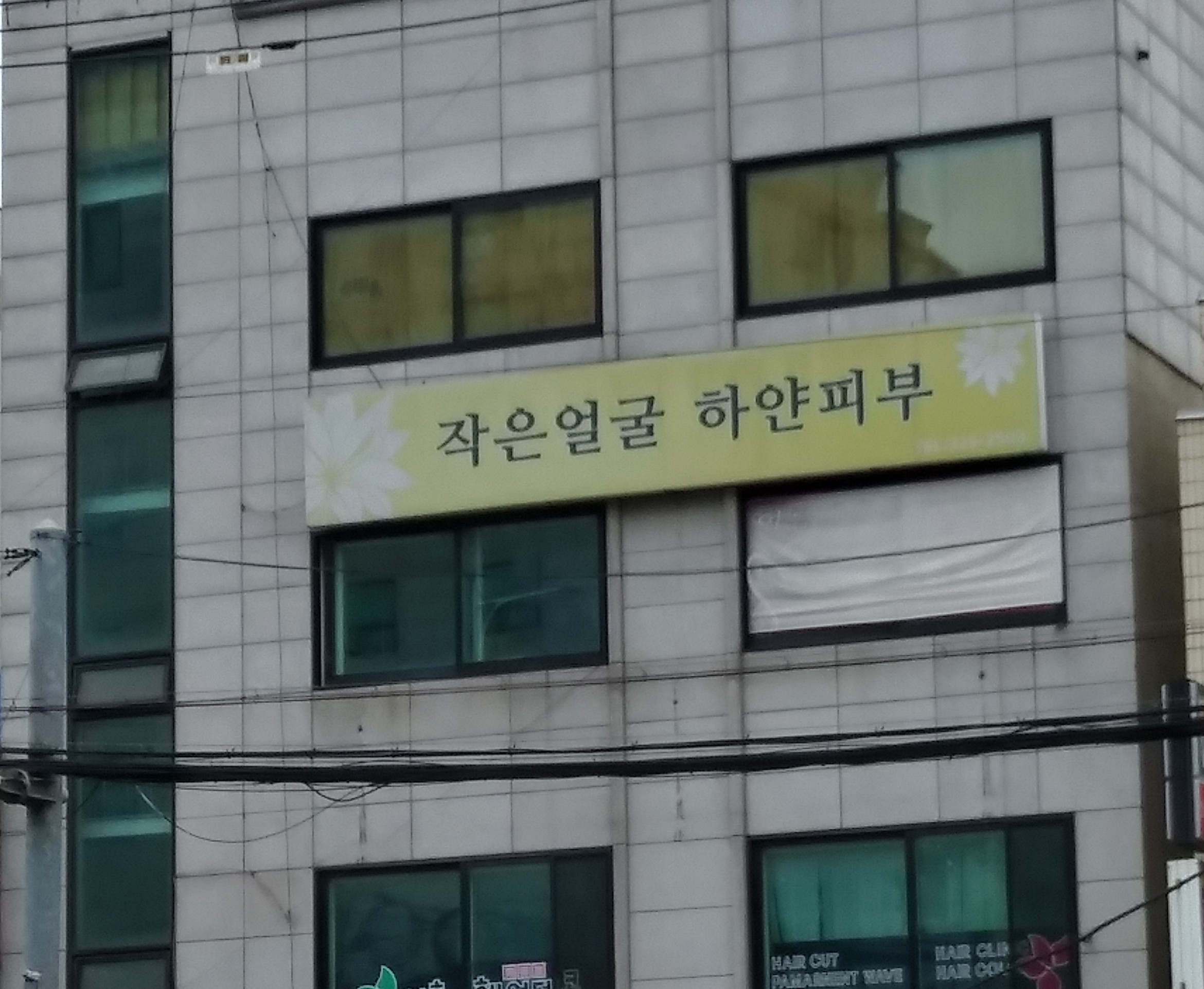 작은얼굴하얀피부