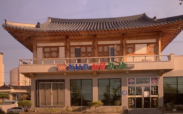 참사랑해물칼국수