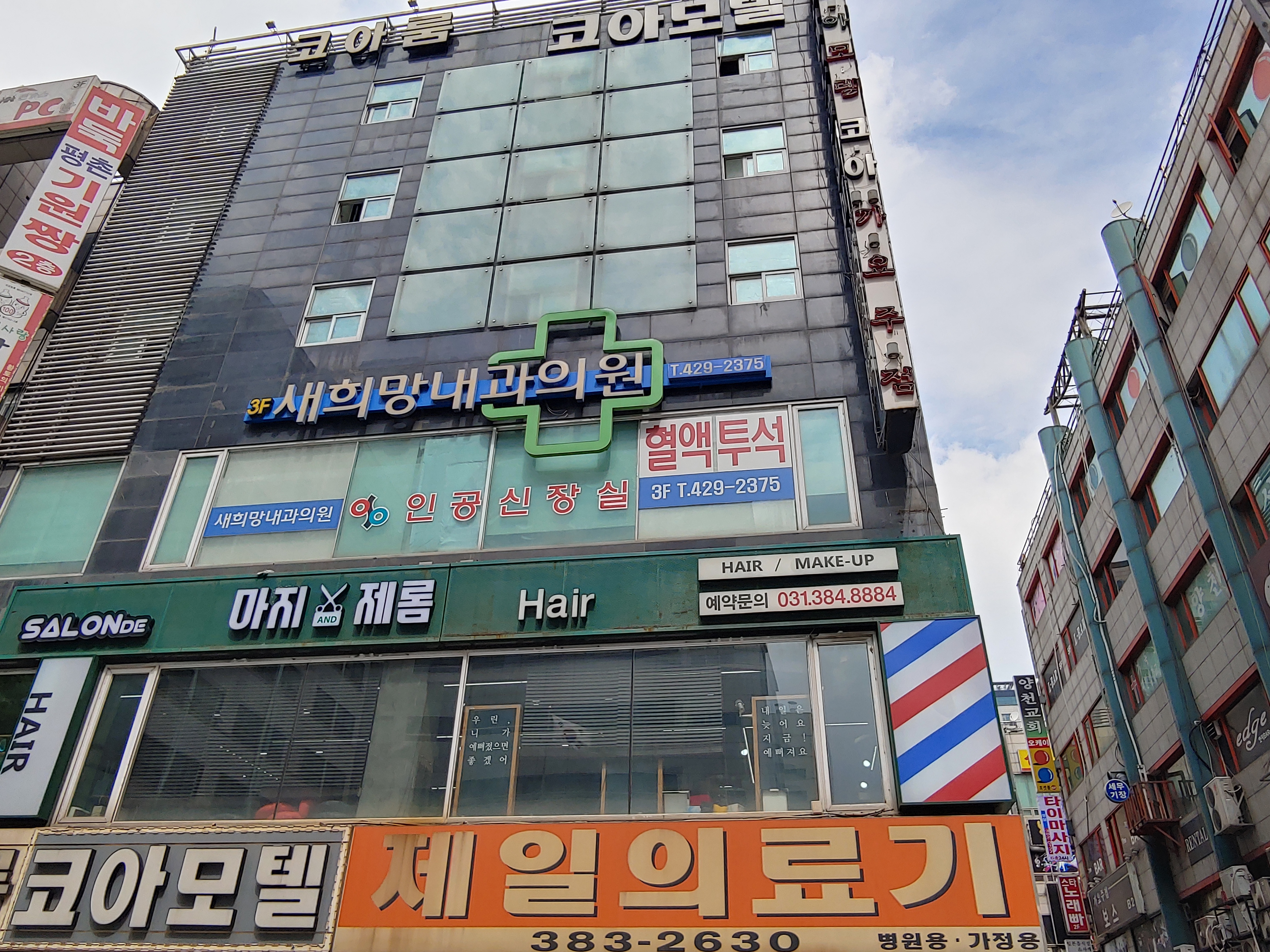 코아모텔