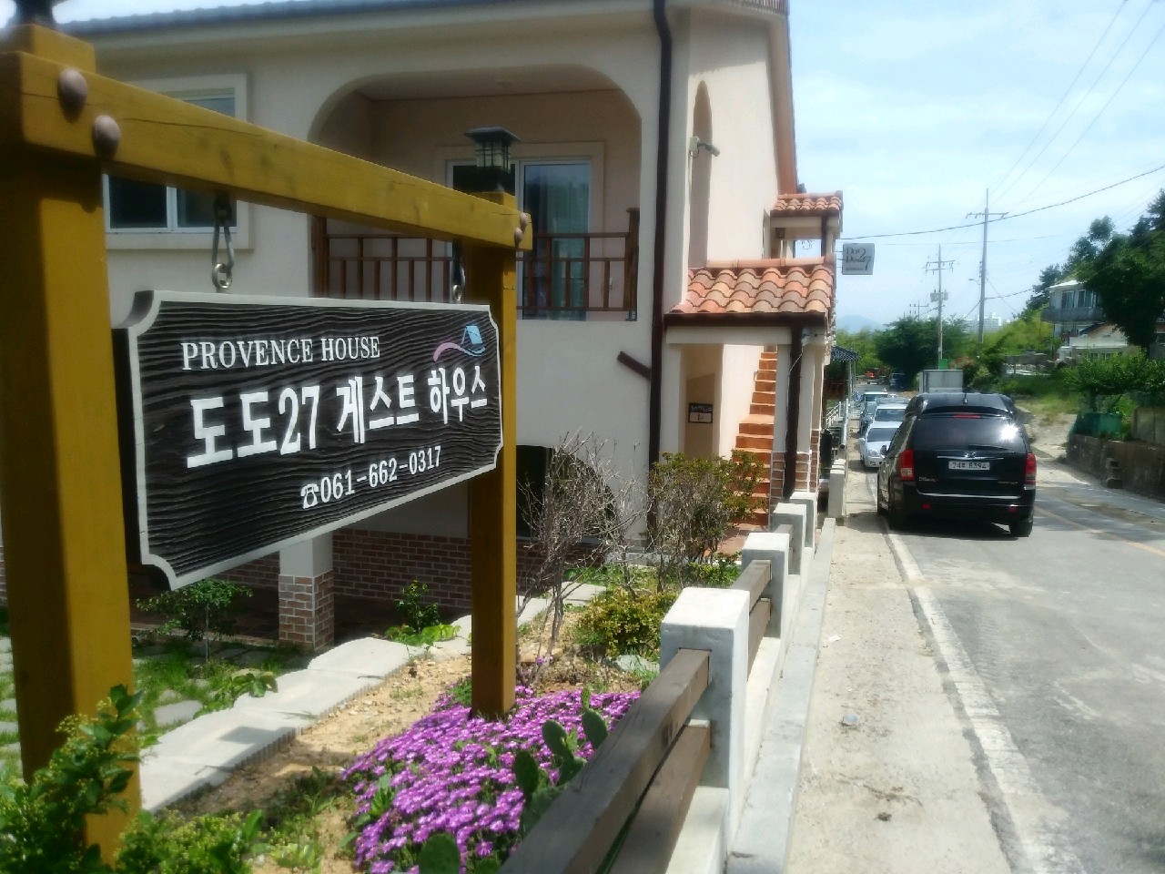 도도27게스트하우스