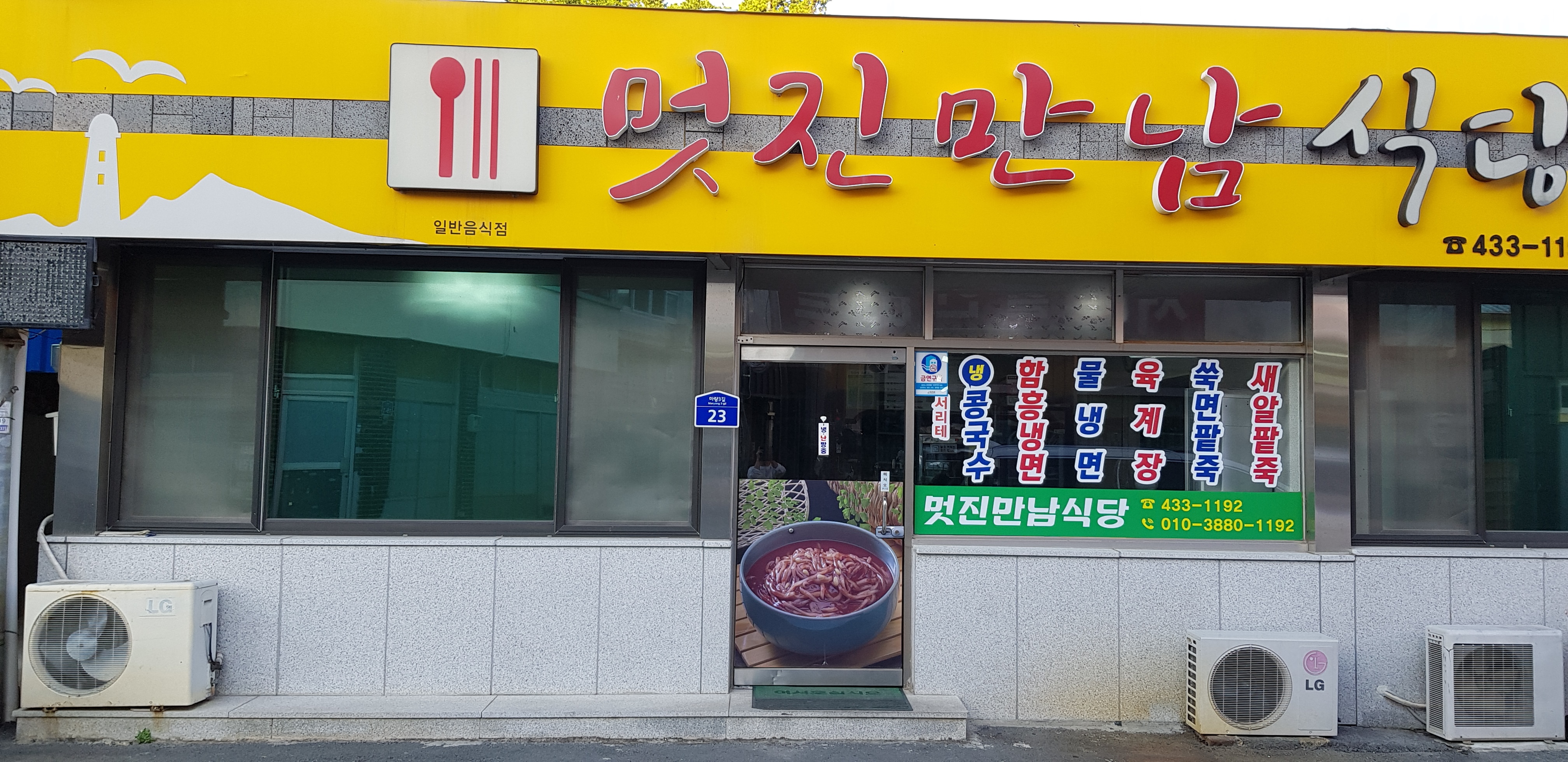 멋진만남 설명사진