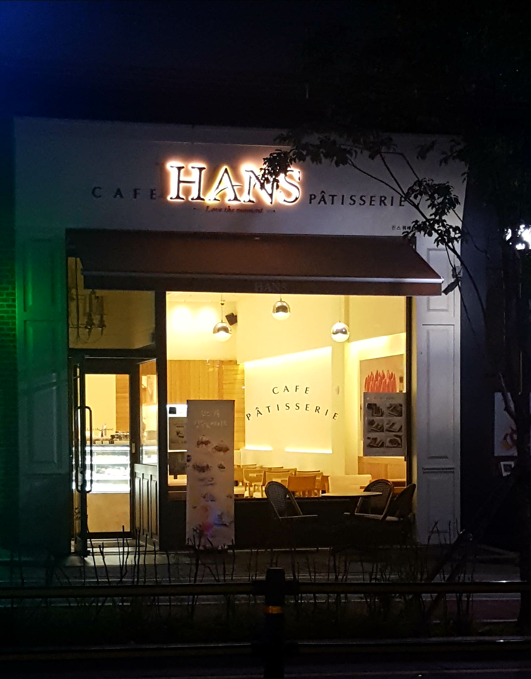 한스 케익 위례점