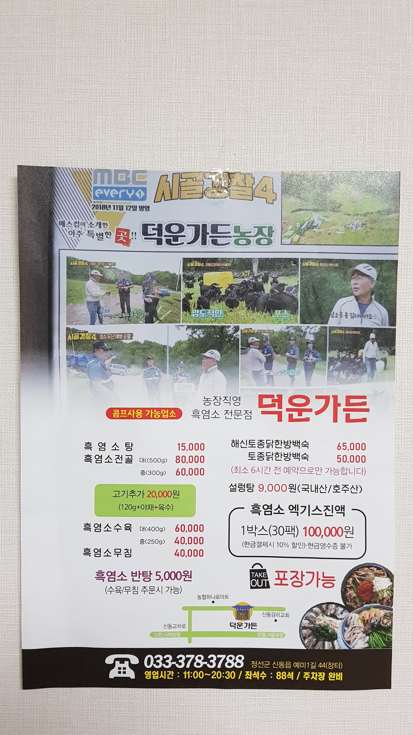 덕운가든