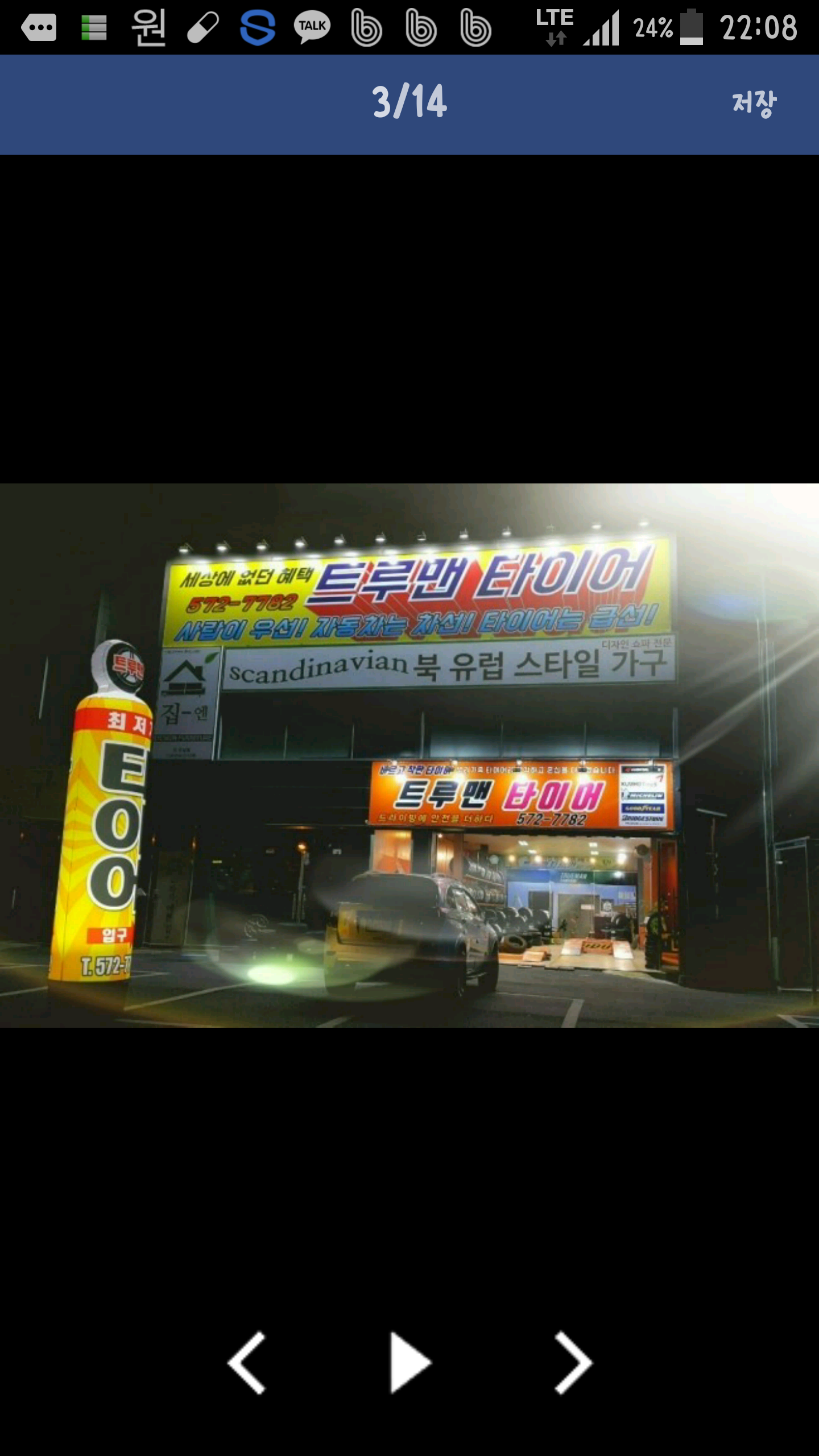 트루맨타이어 대표 이미지
