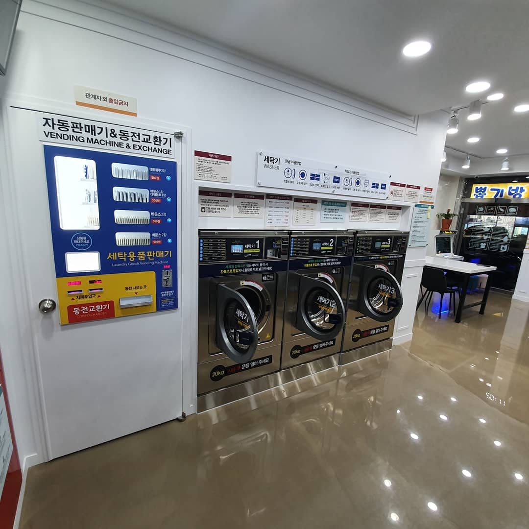 워시프렌즈 셀프빨래방 시흥오이도점