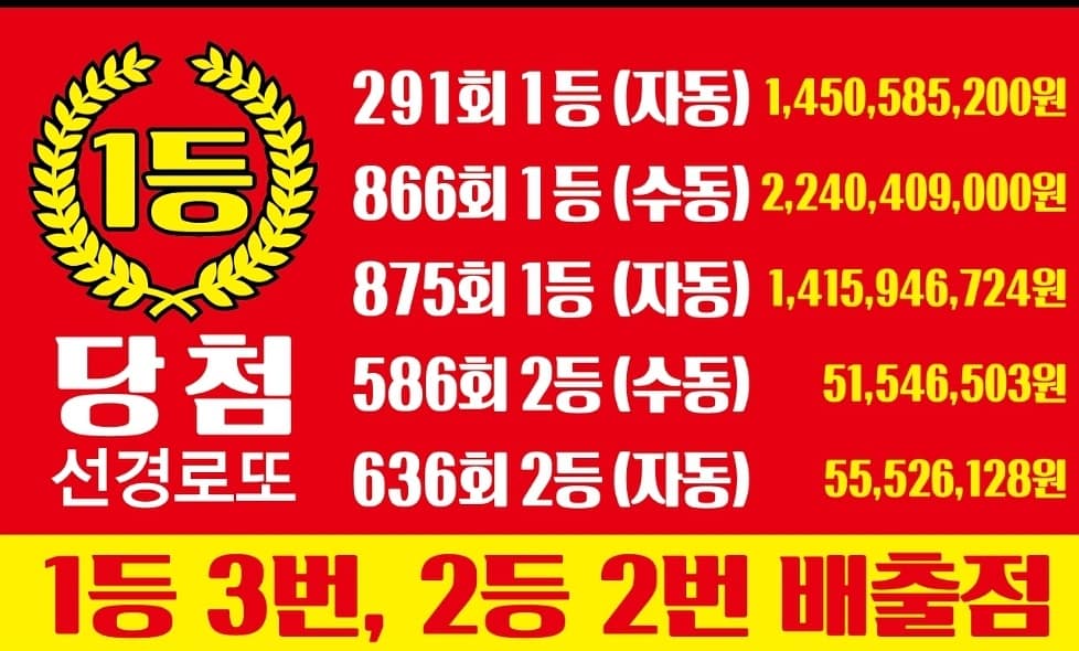 선경로또