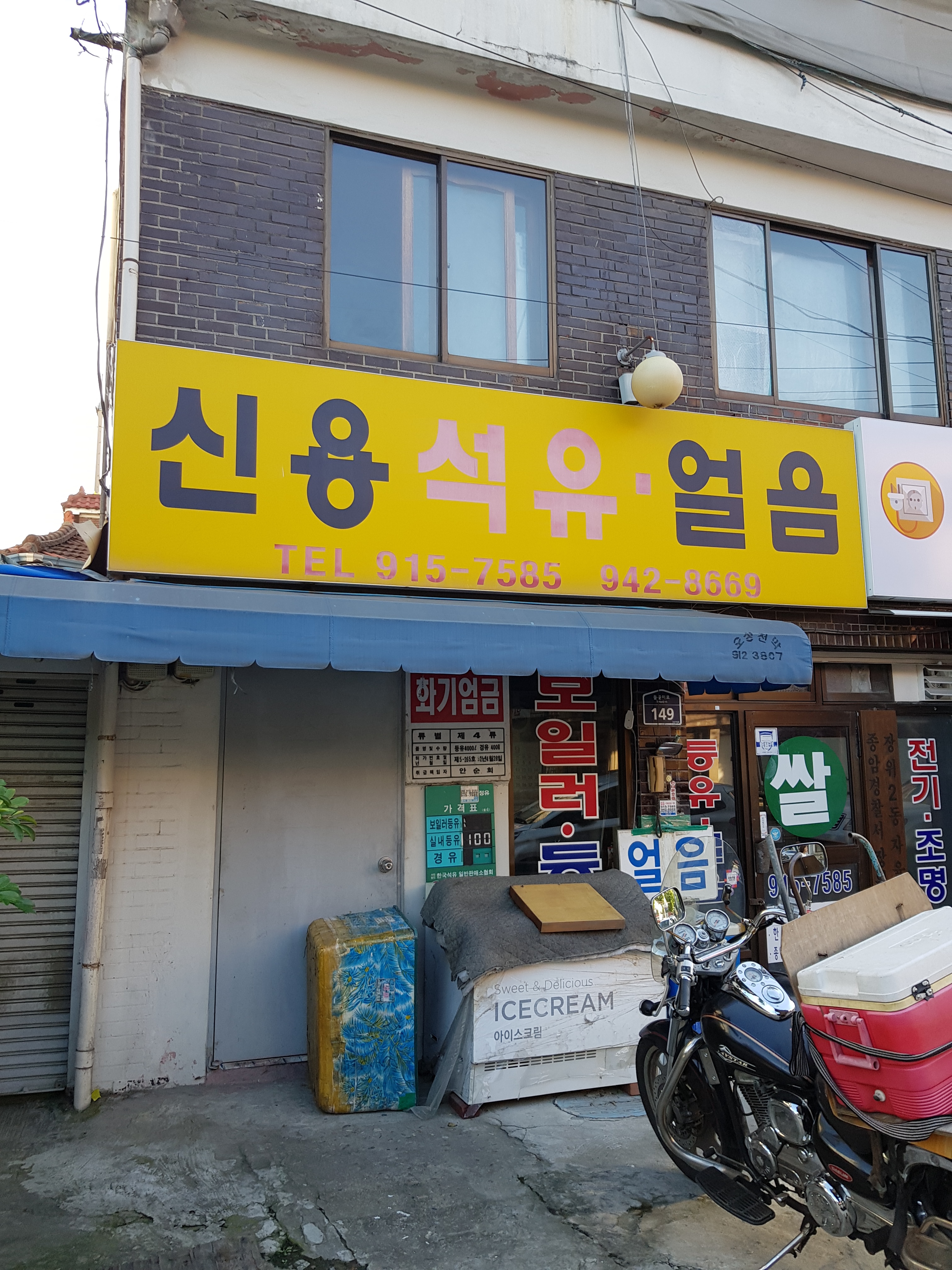신용석유