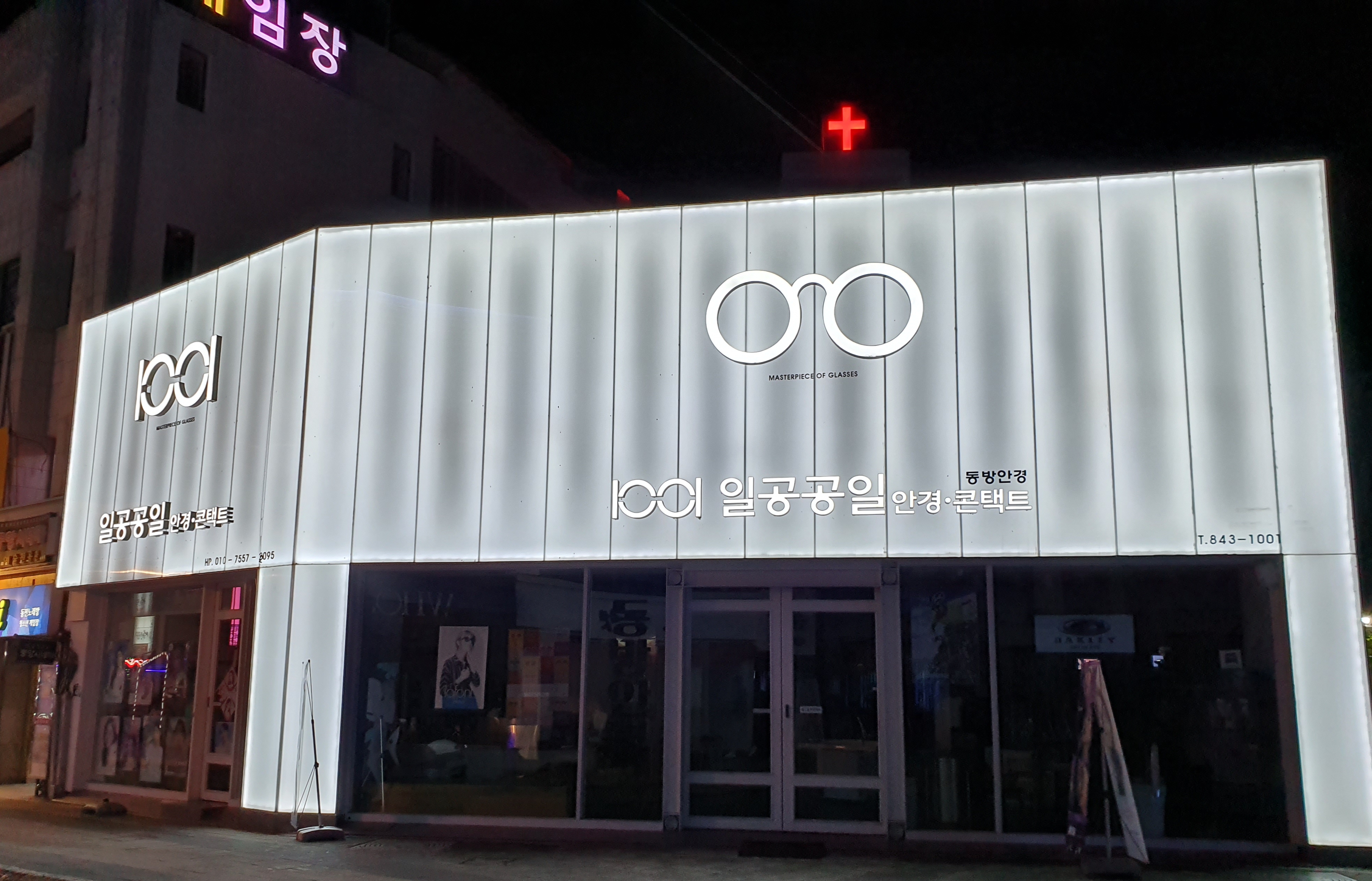 1001안경콘택트 안동점 대표 이미지