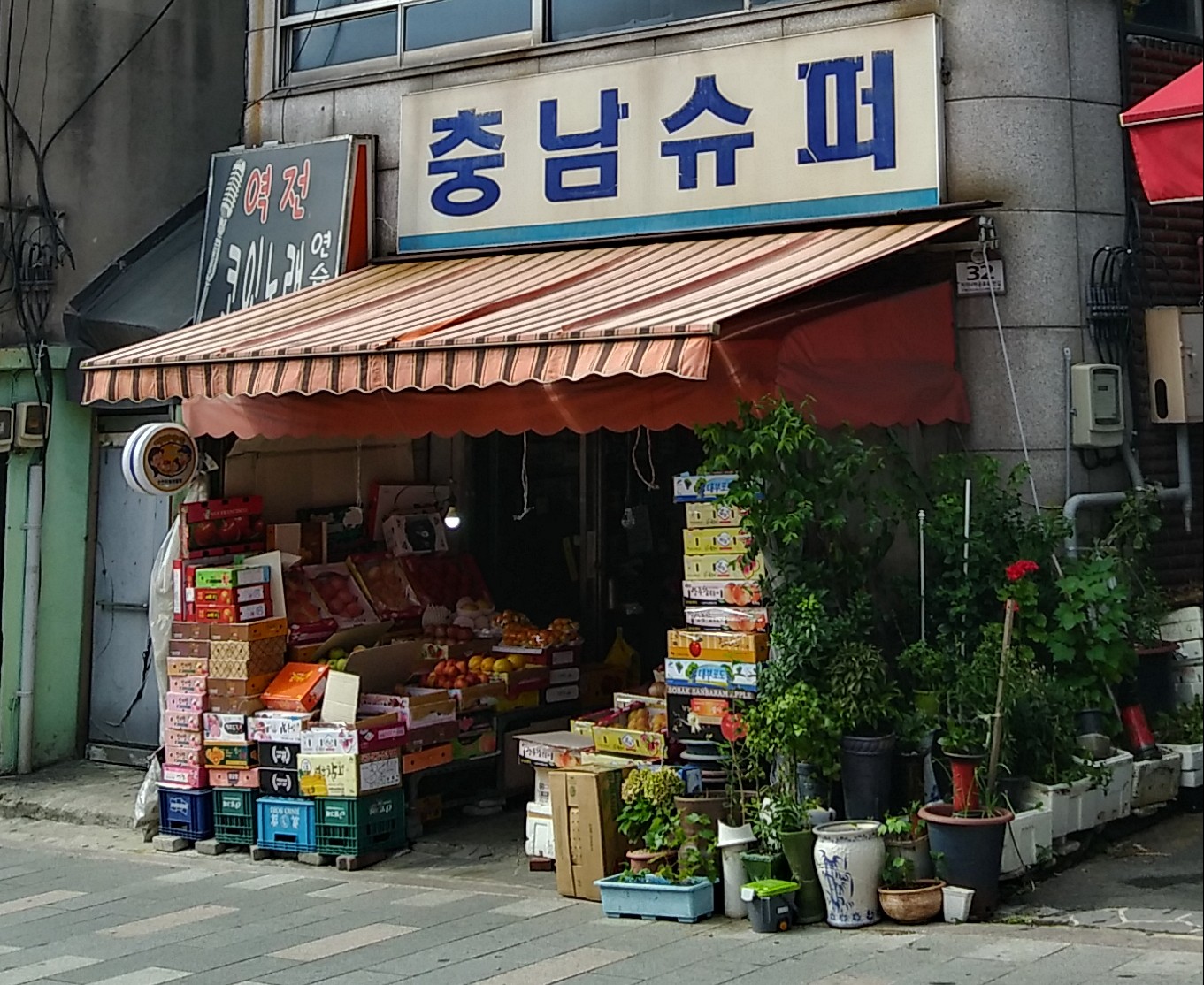 충남슈퍼
